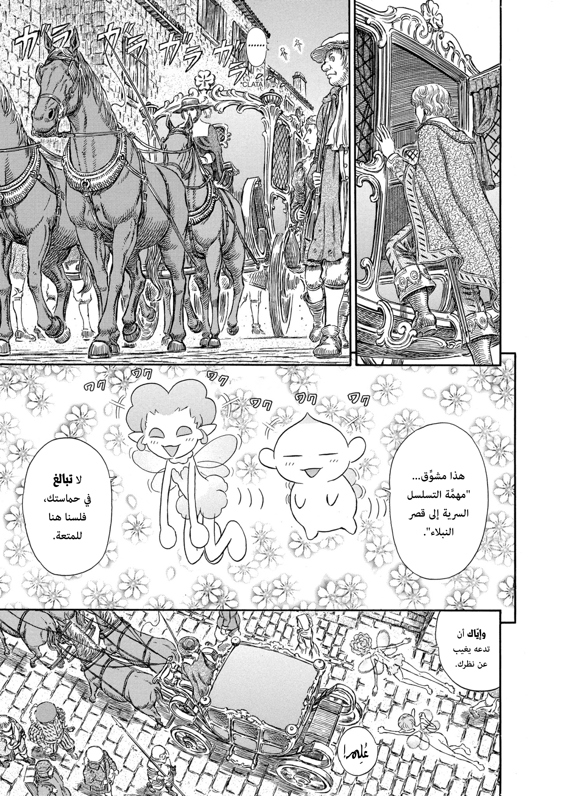 Read Berserk AR Manga Online