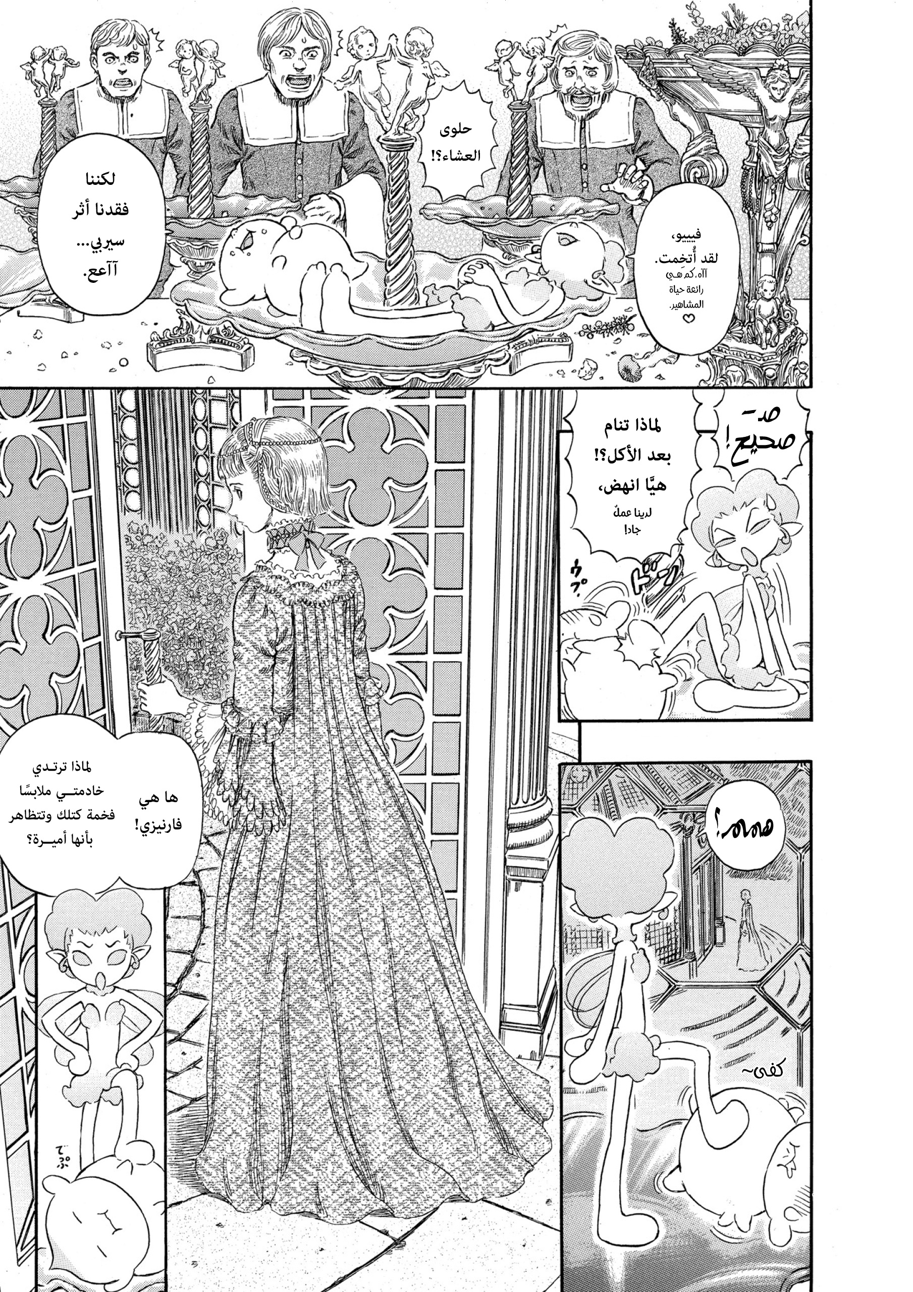 Read Berserk AR Manga Online