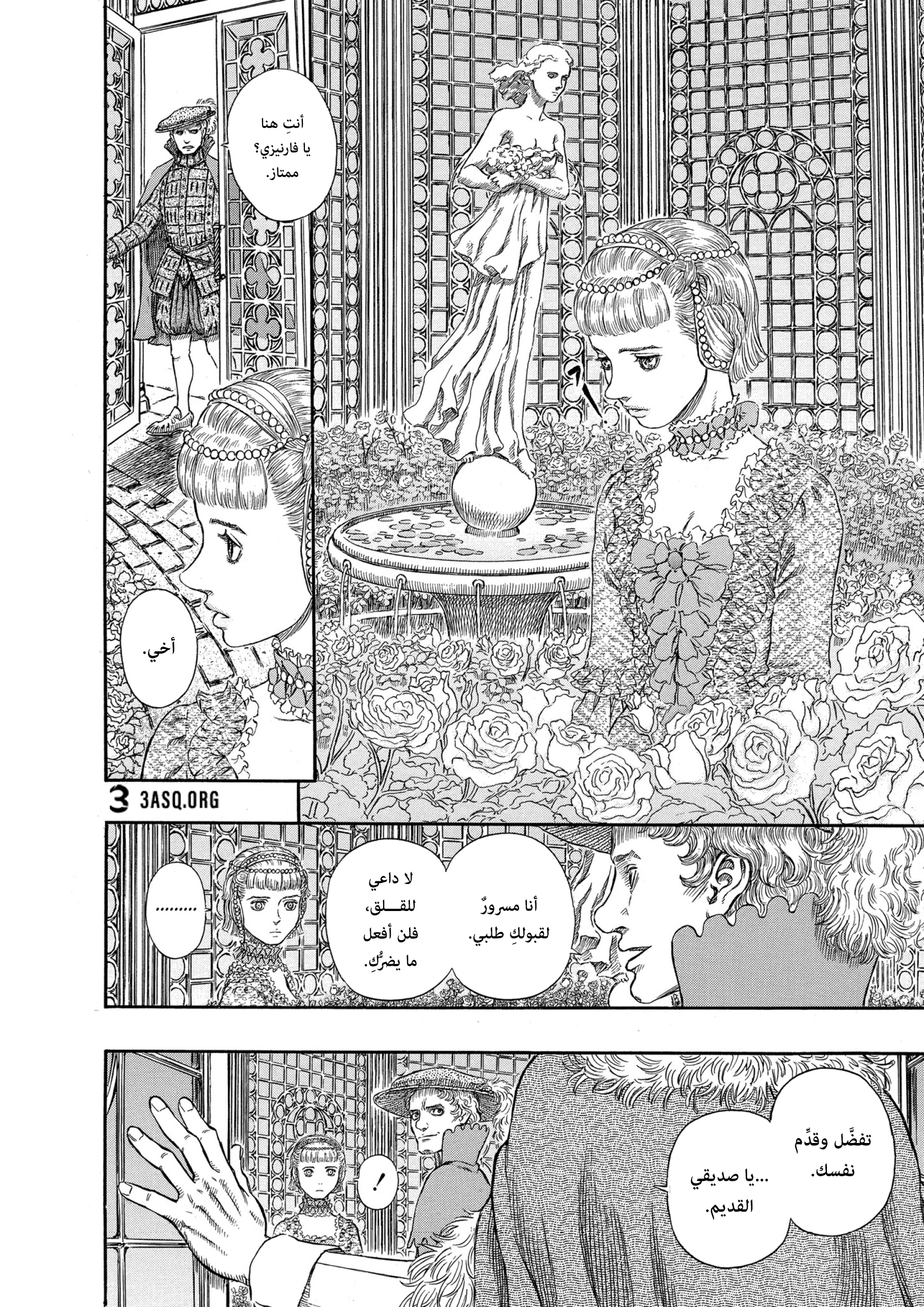 Read Berserk AR Manga Online