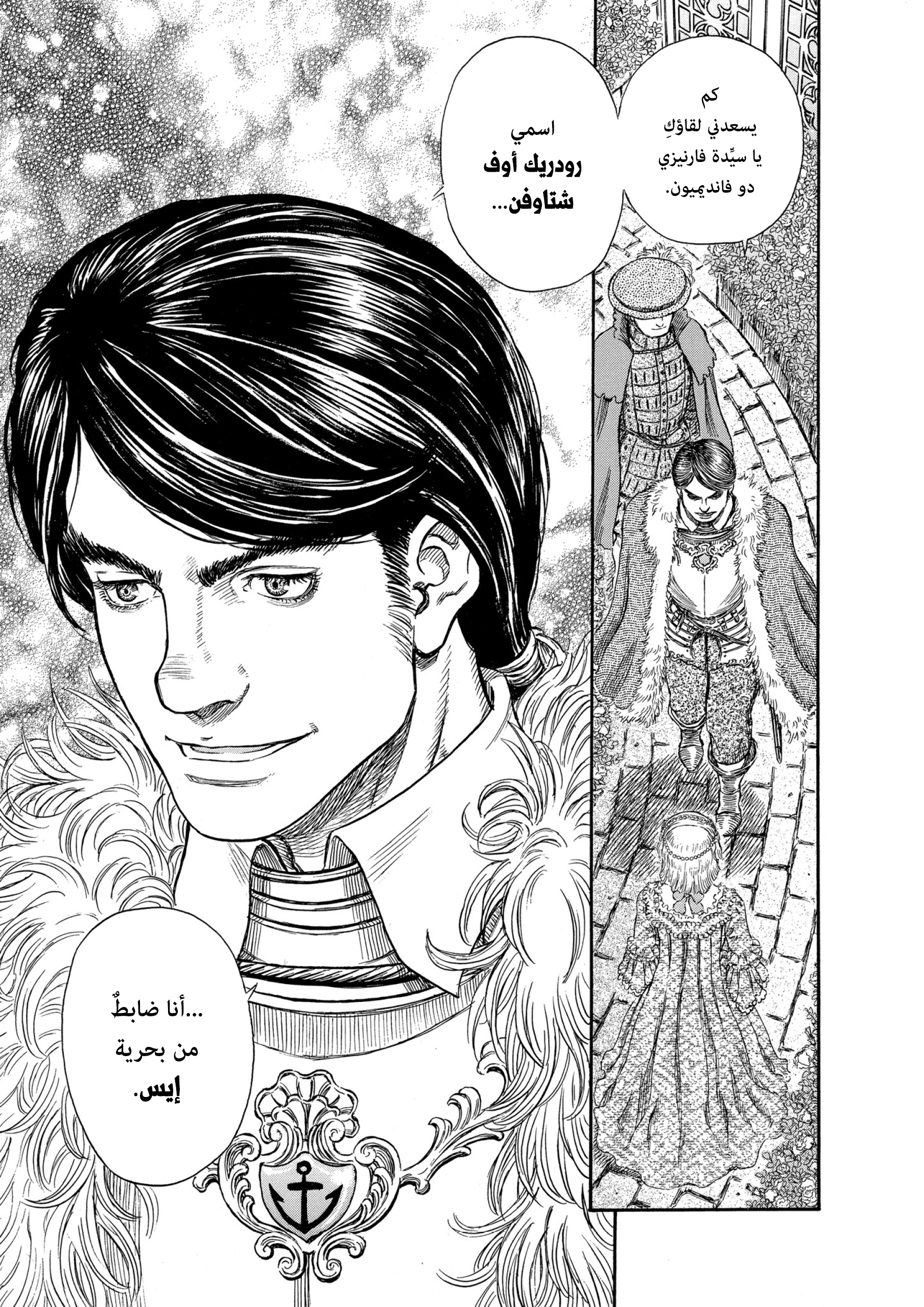 Read Berserk AR Manga Online