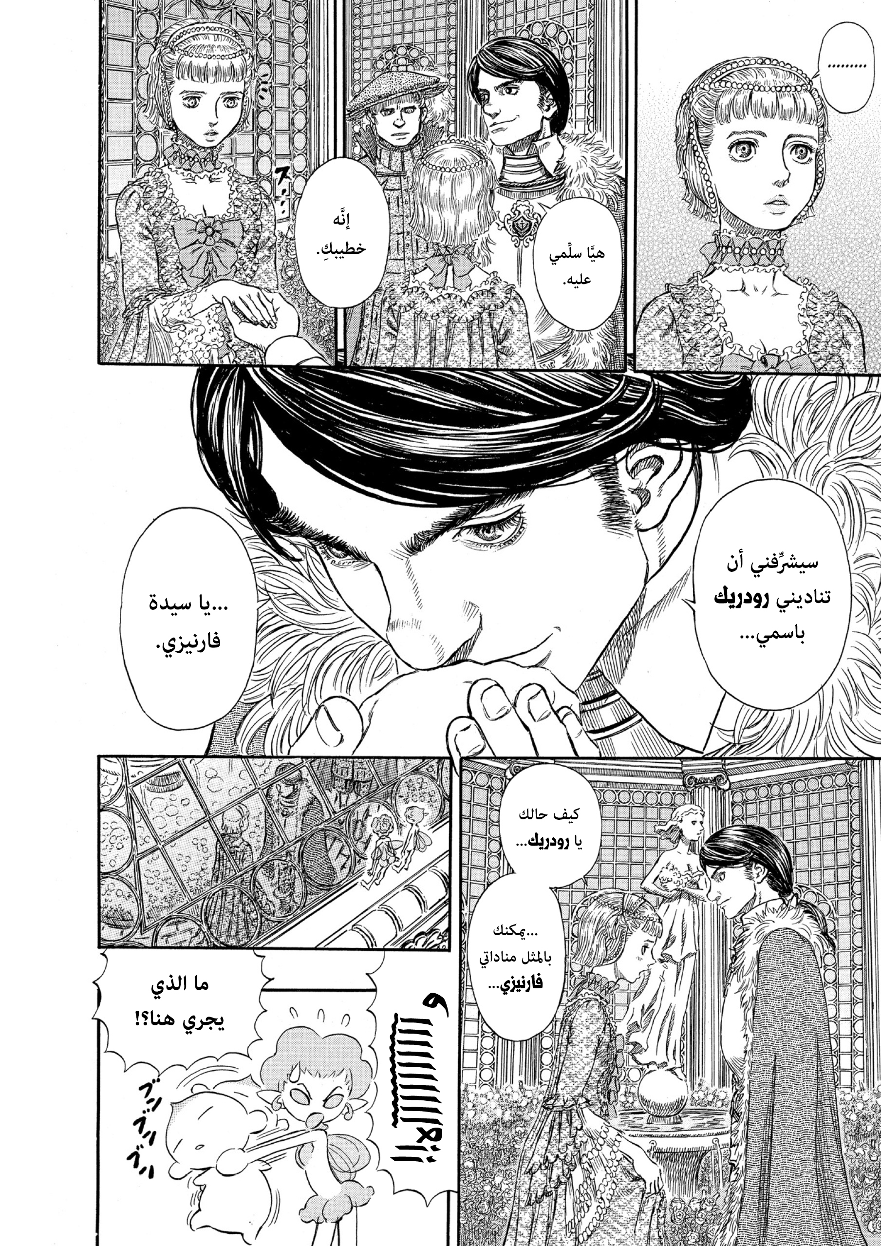 Read Berserk AR Manga Online