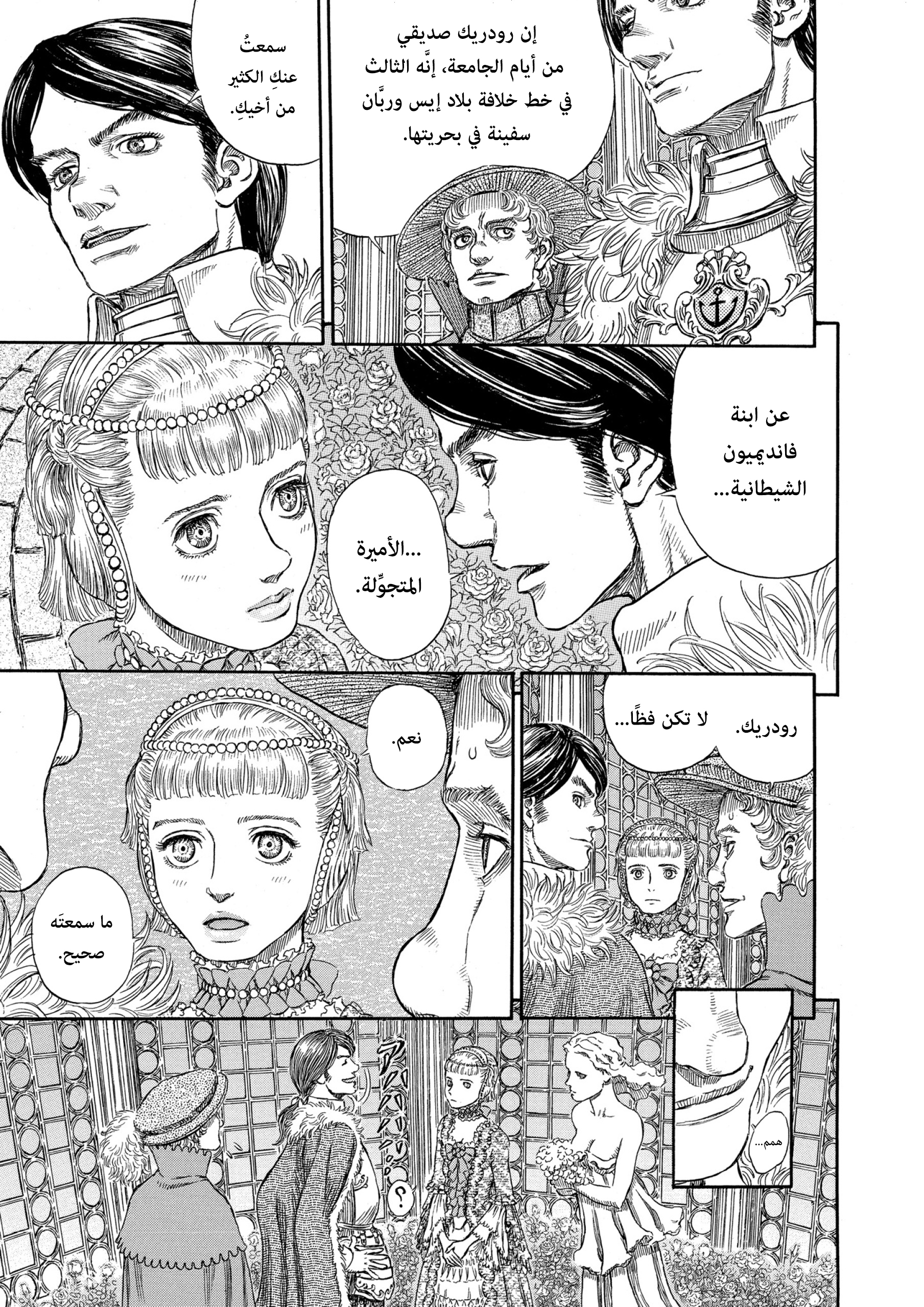 Read Berserk AR Manga Online
