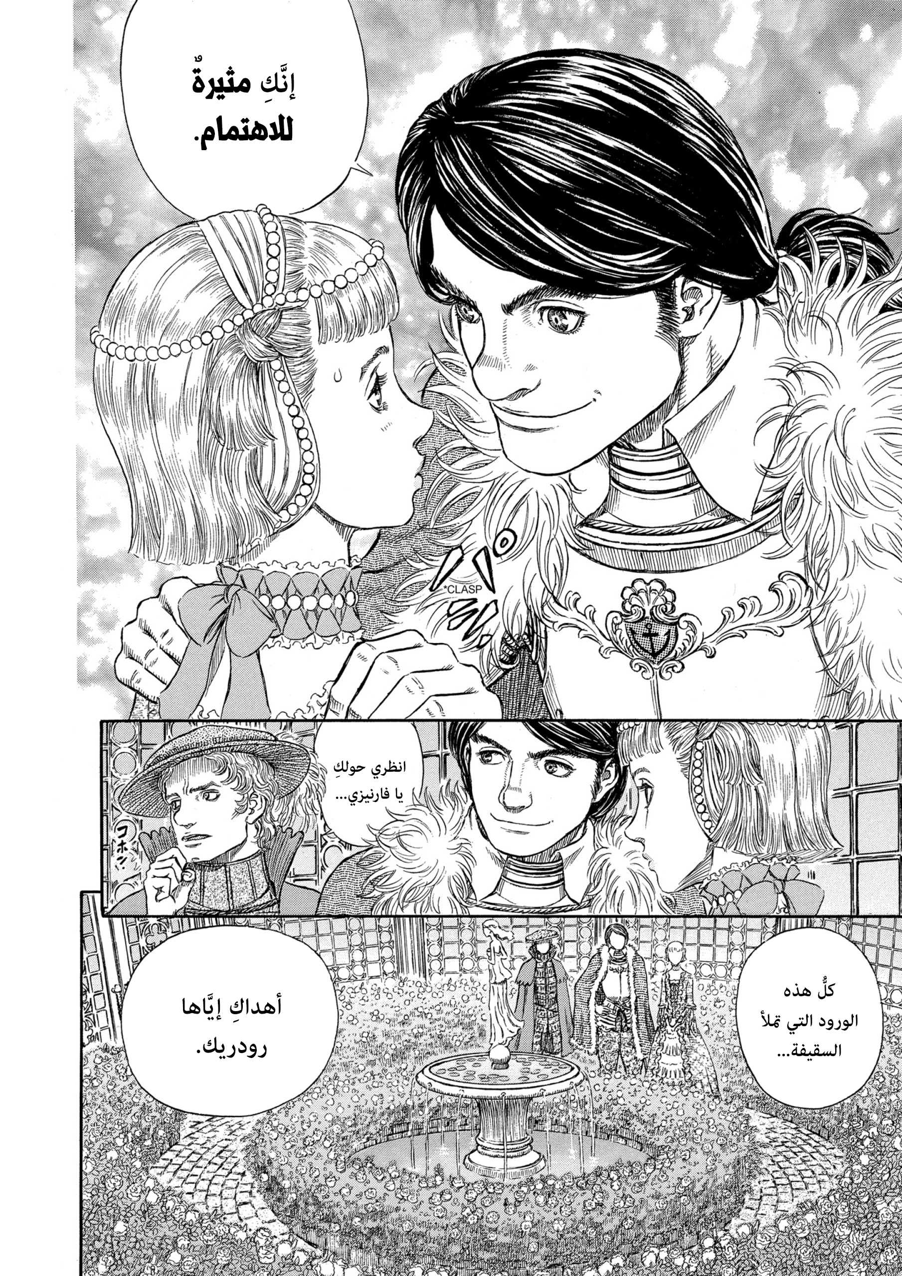 Read Berserk AR Manga Online
