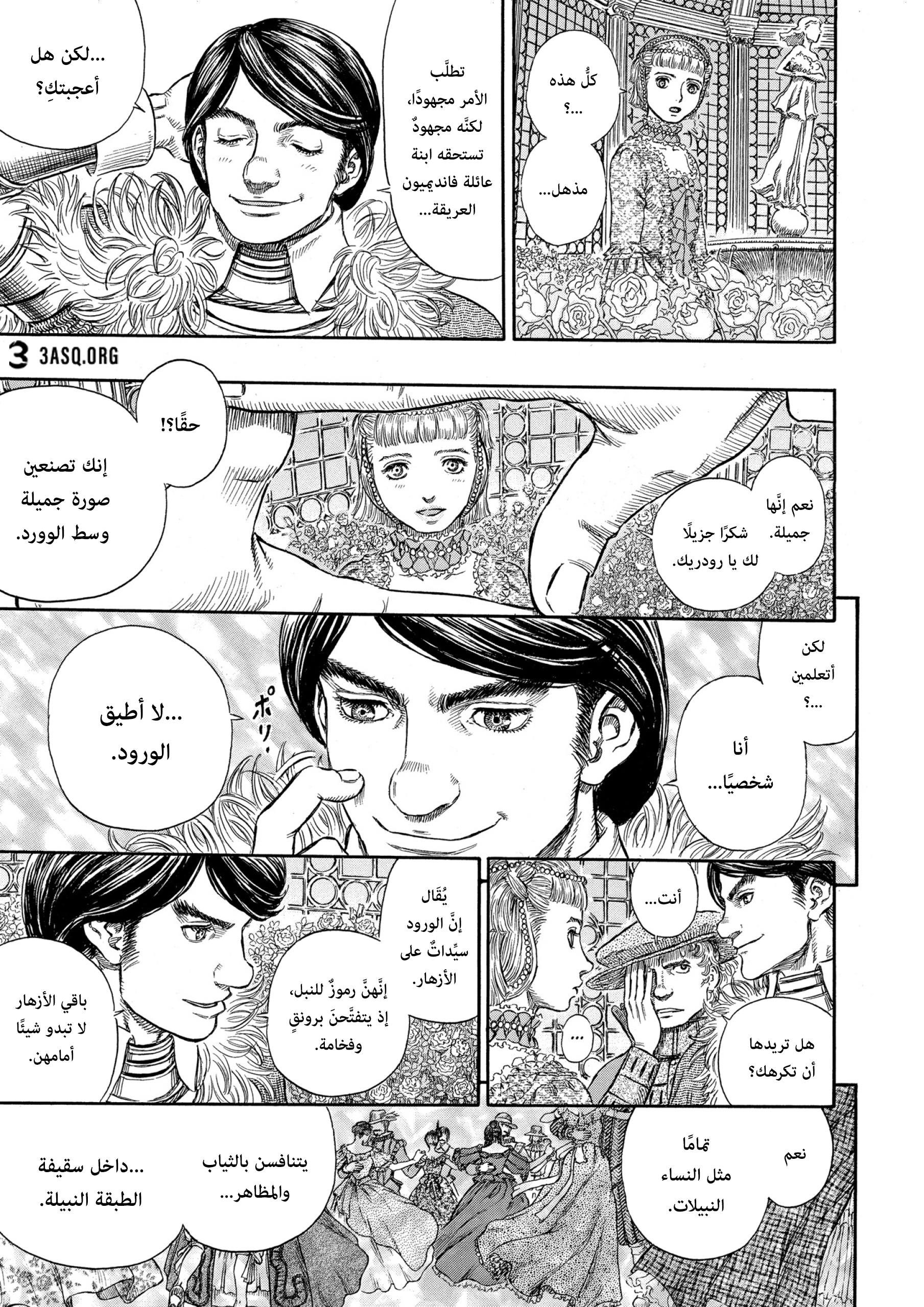 Read Berserk AR Manga Online