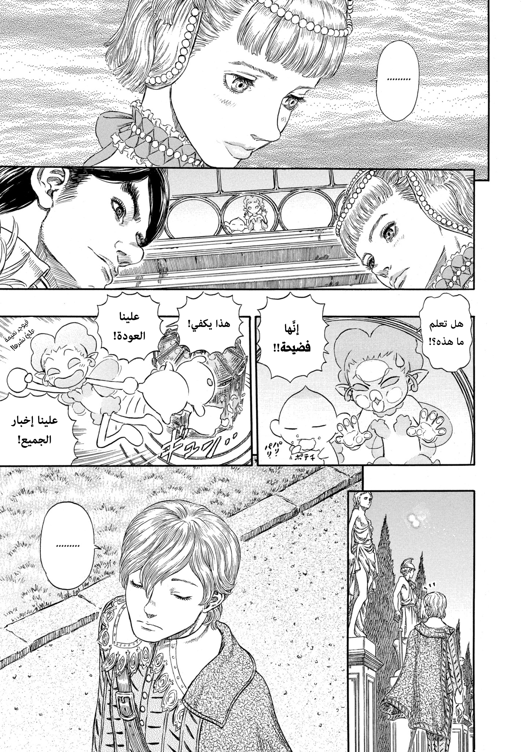 Read Berserk AR Manga Online