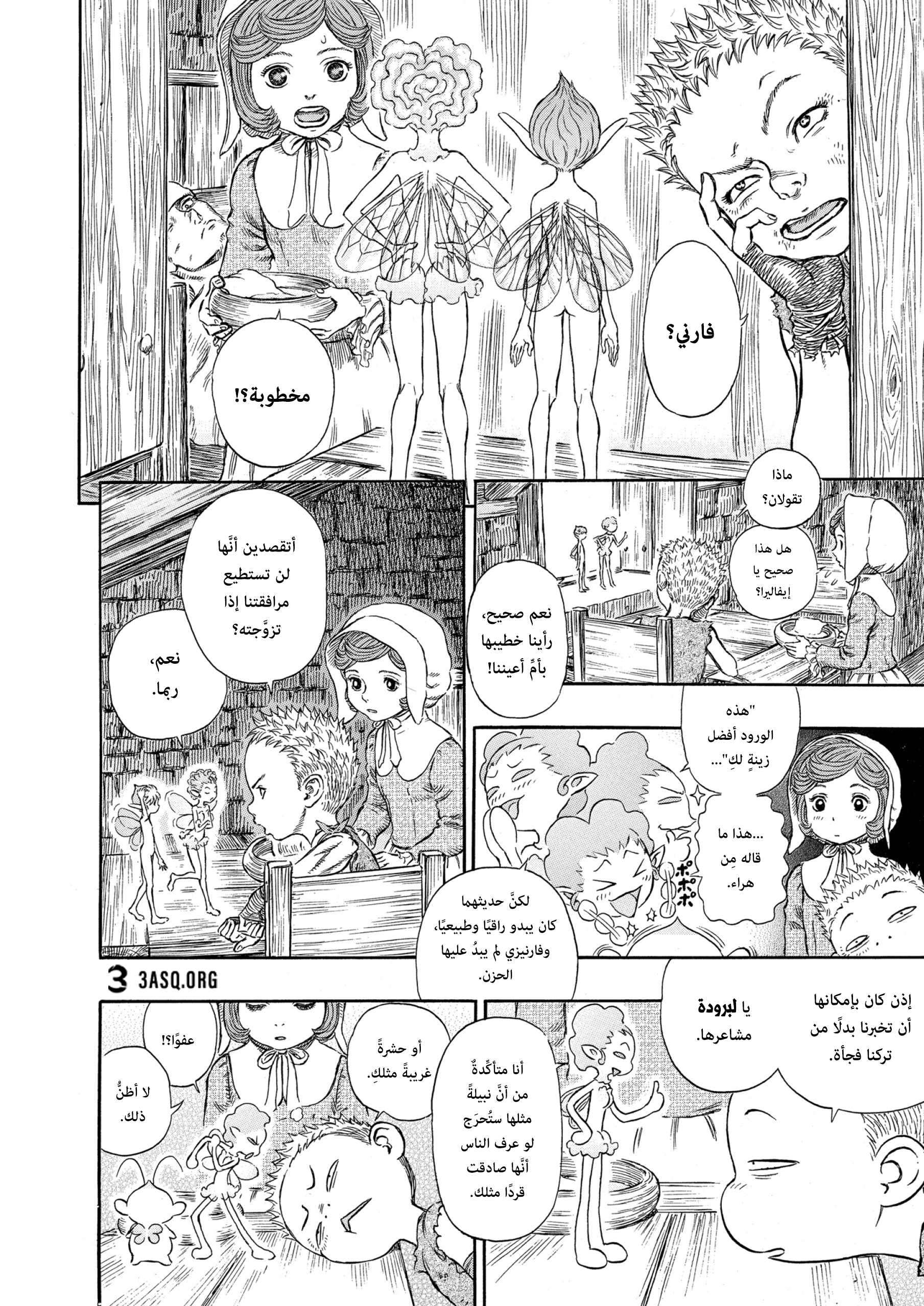 Read Berserk AR Manga Online