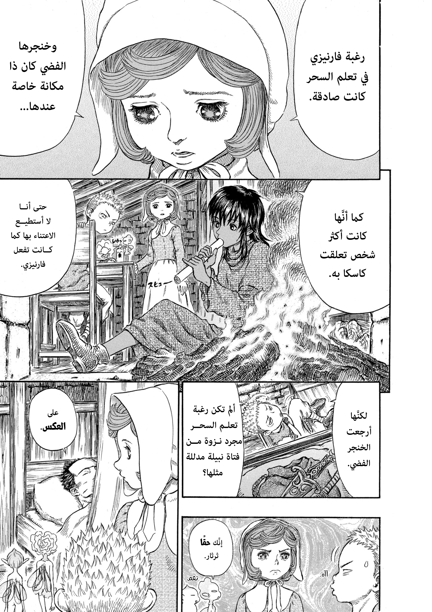Read Berserk AR Manga Online