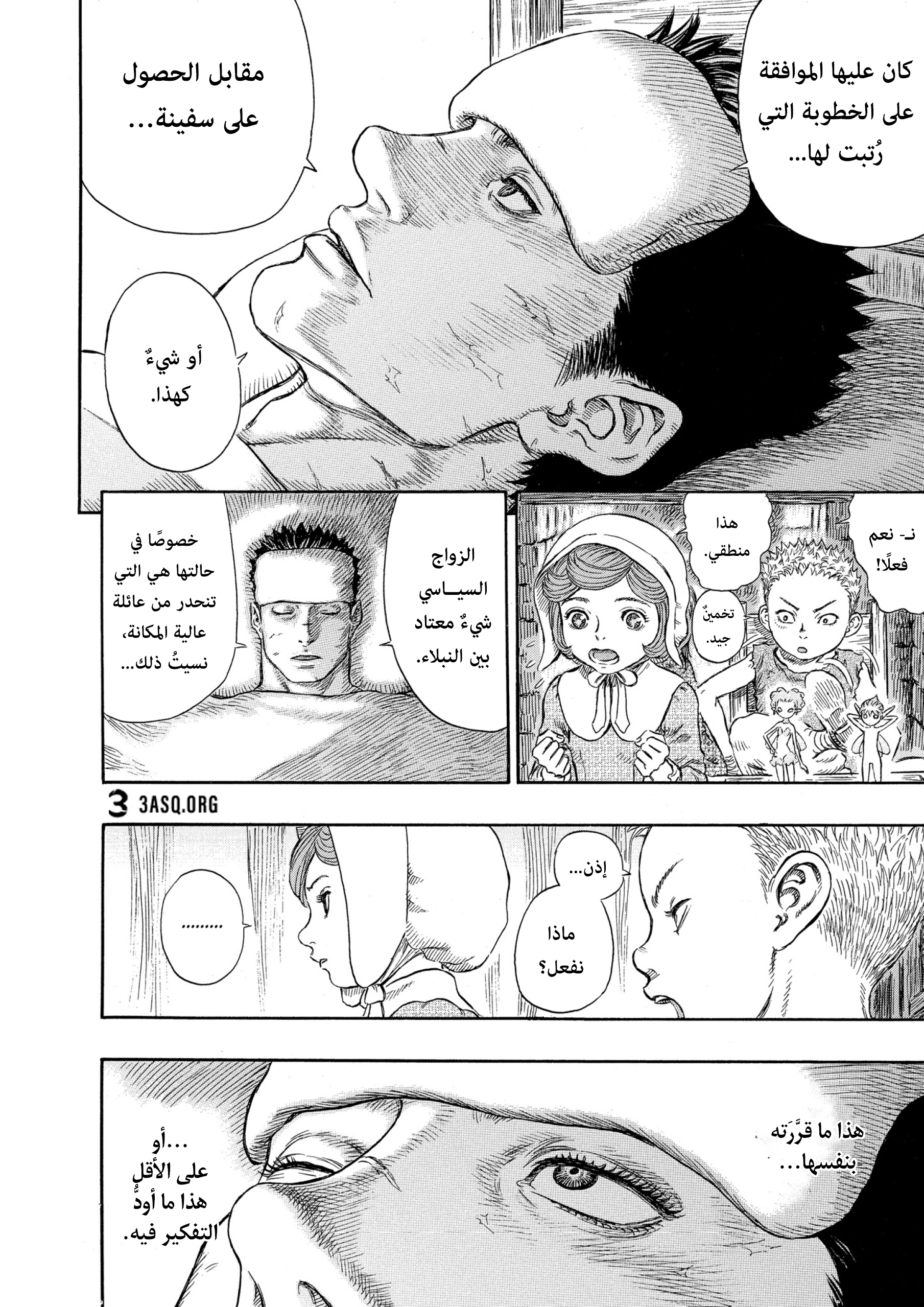Read Berserk AR Manga Online