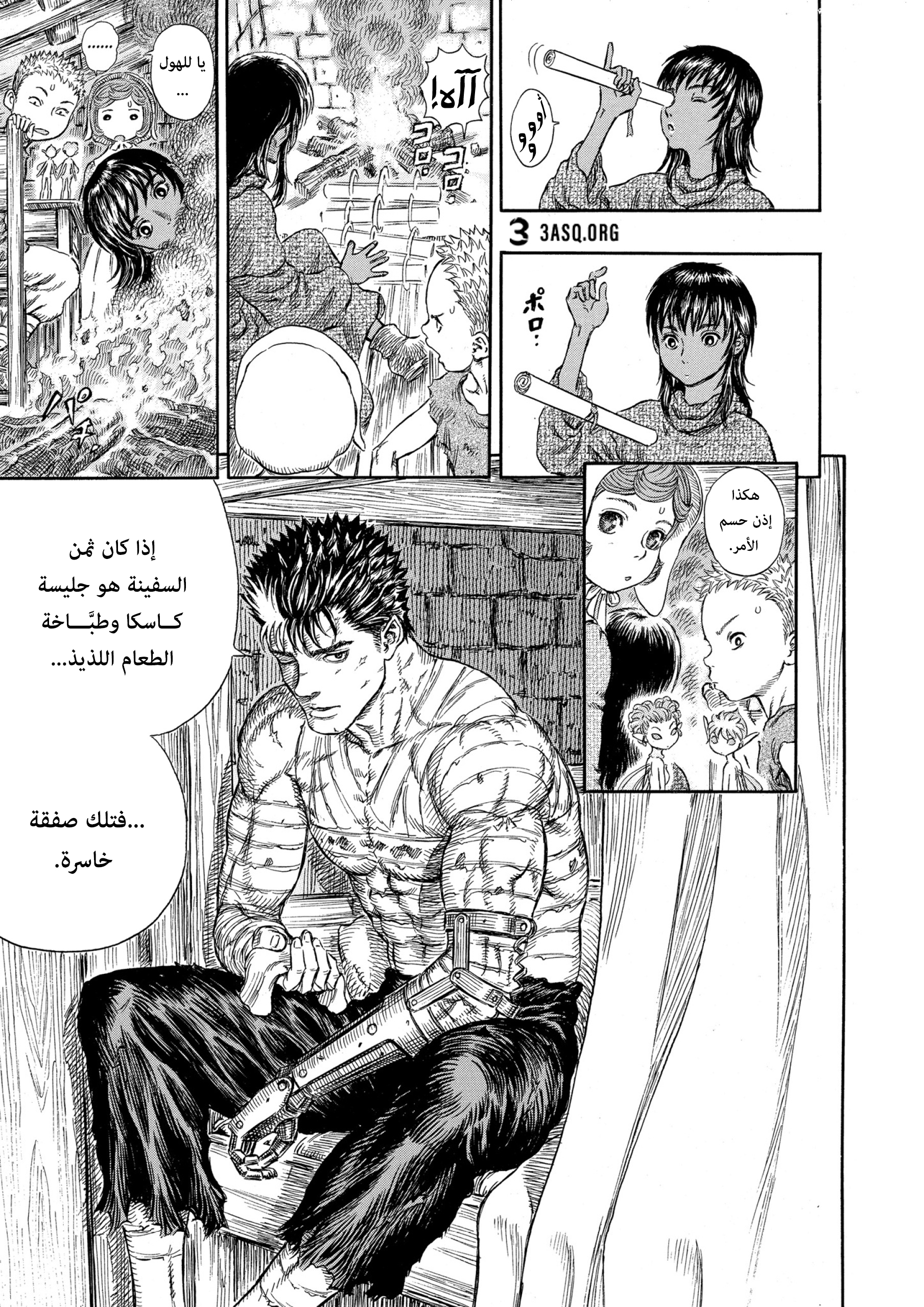 Read Berserk AR Manga Online