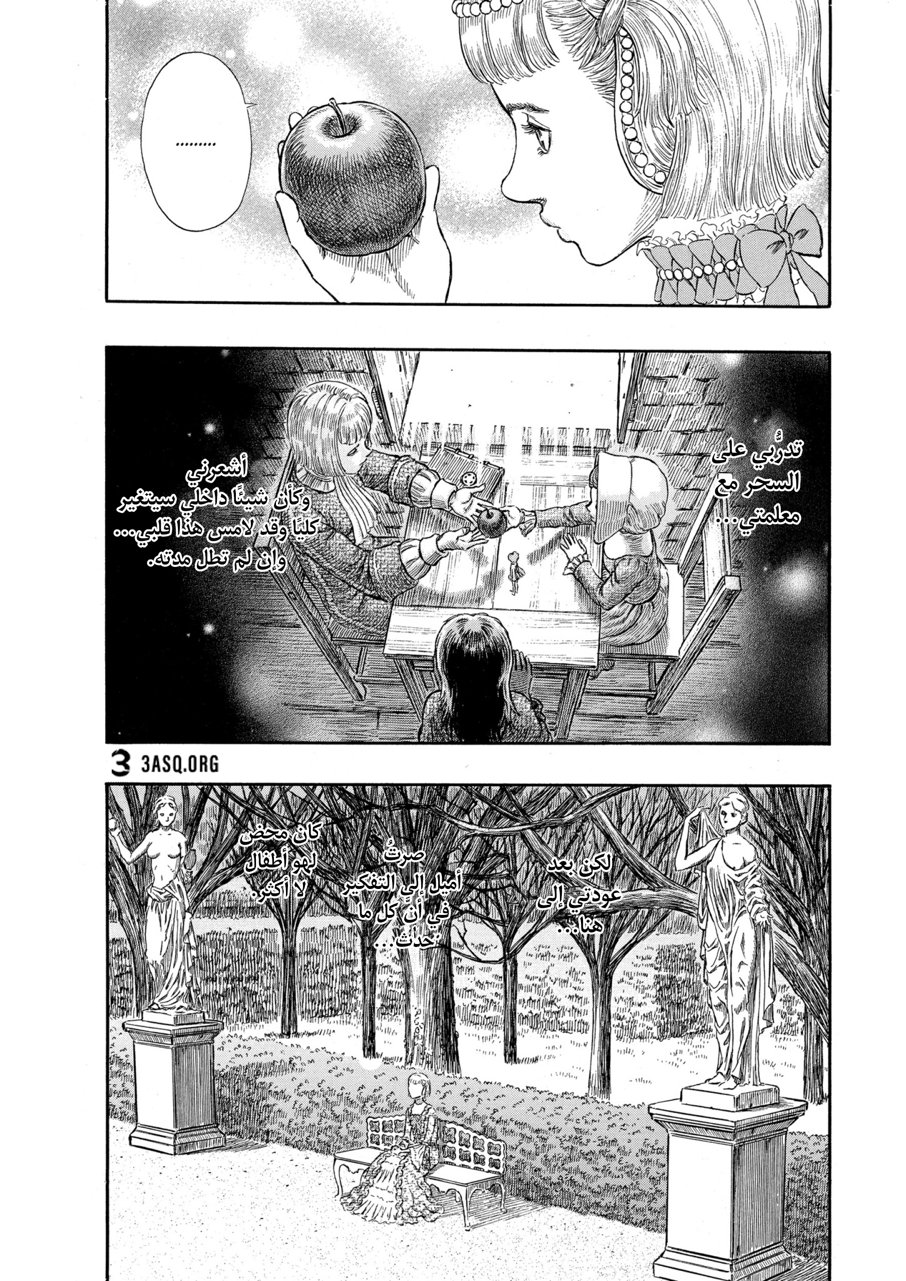 Read Berserk AR Manga Online