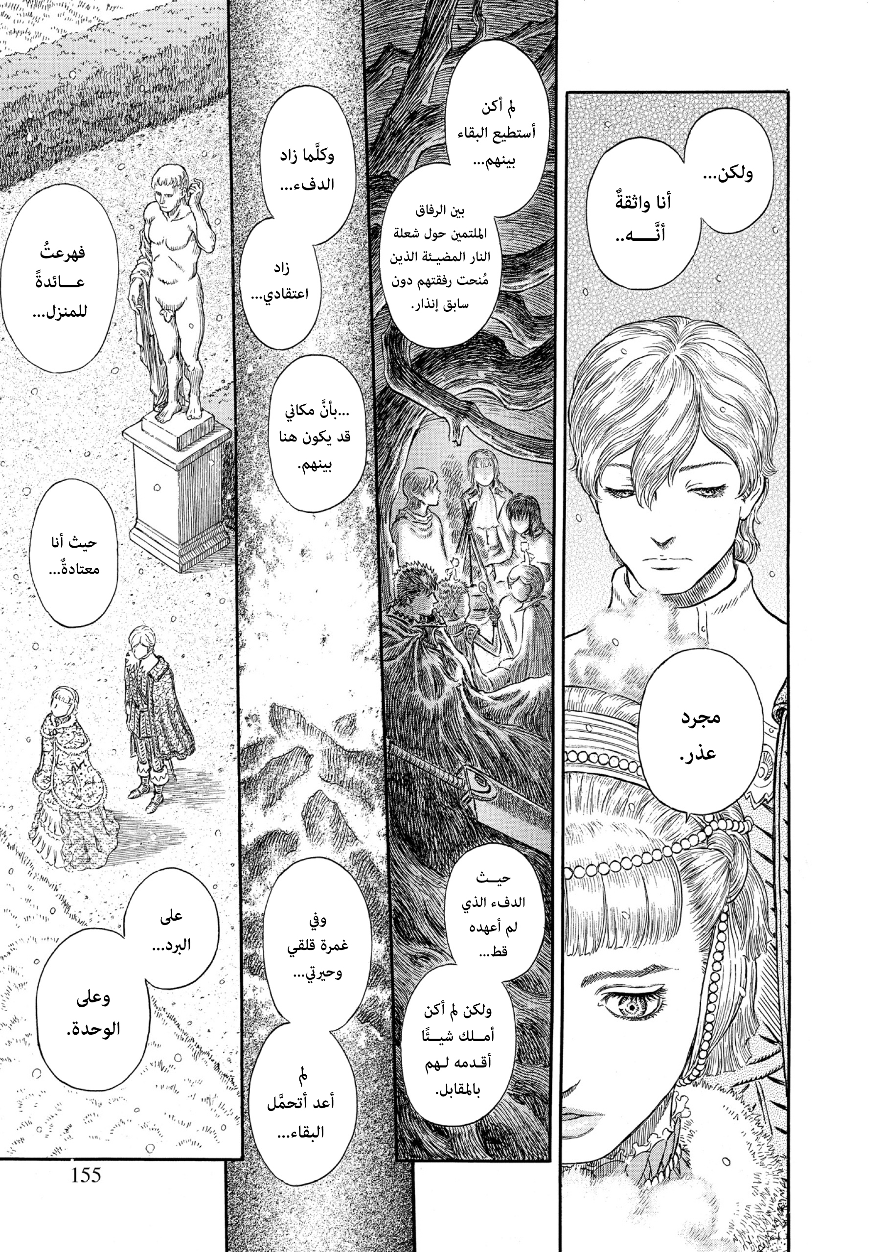 Read Berserk AR Manga Online