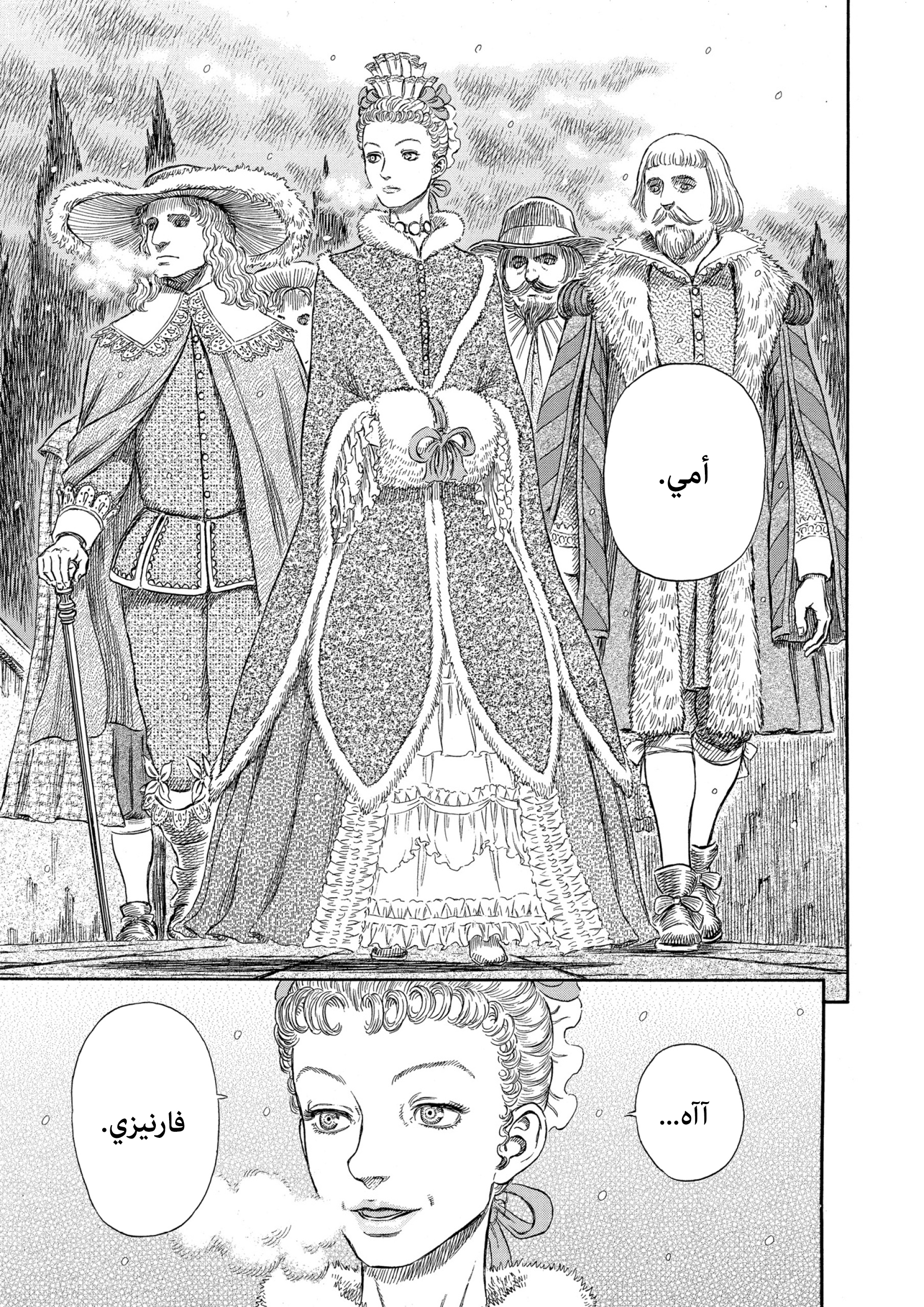 Read Berserk AR Manga Online
