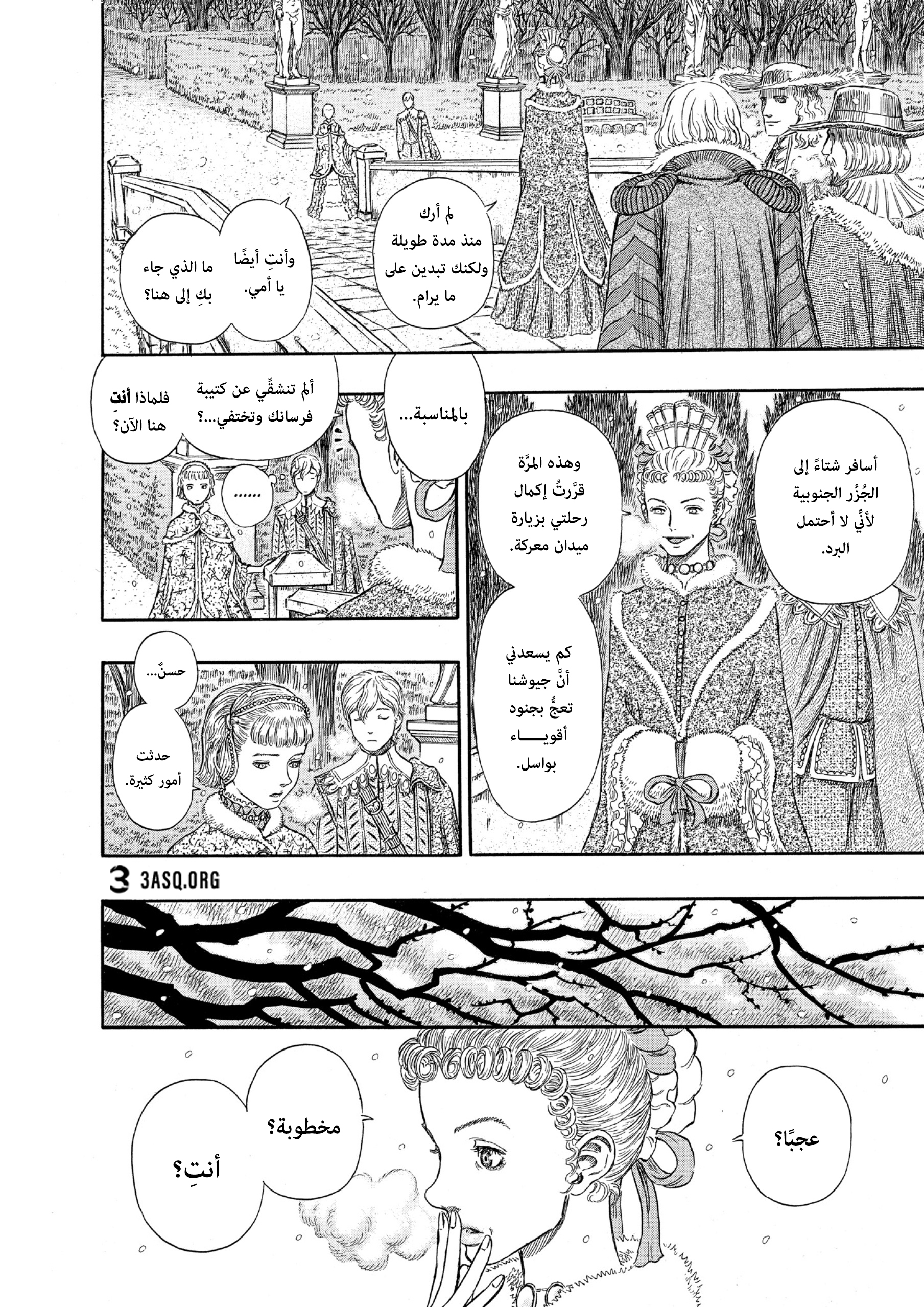 Read Berserk AR Manga Online