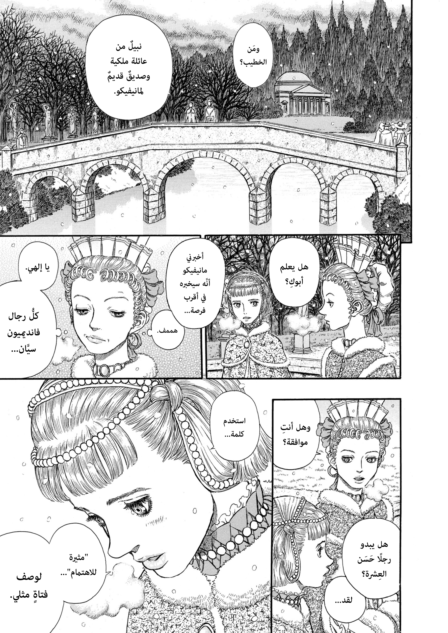 Read Berserk AR Manga Online