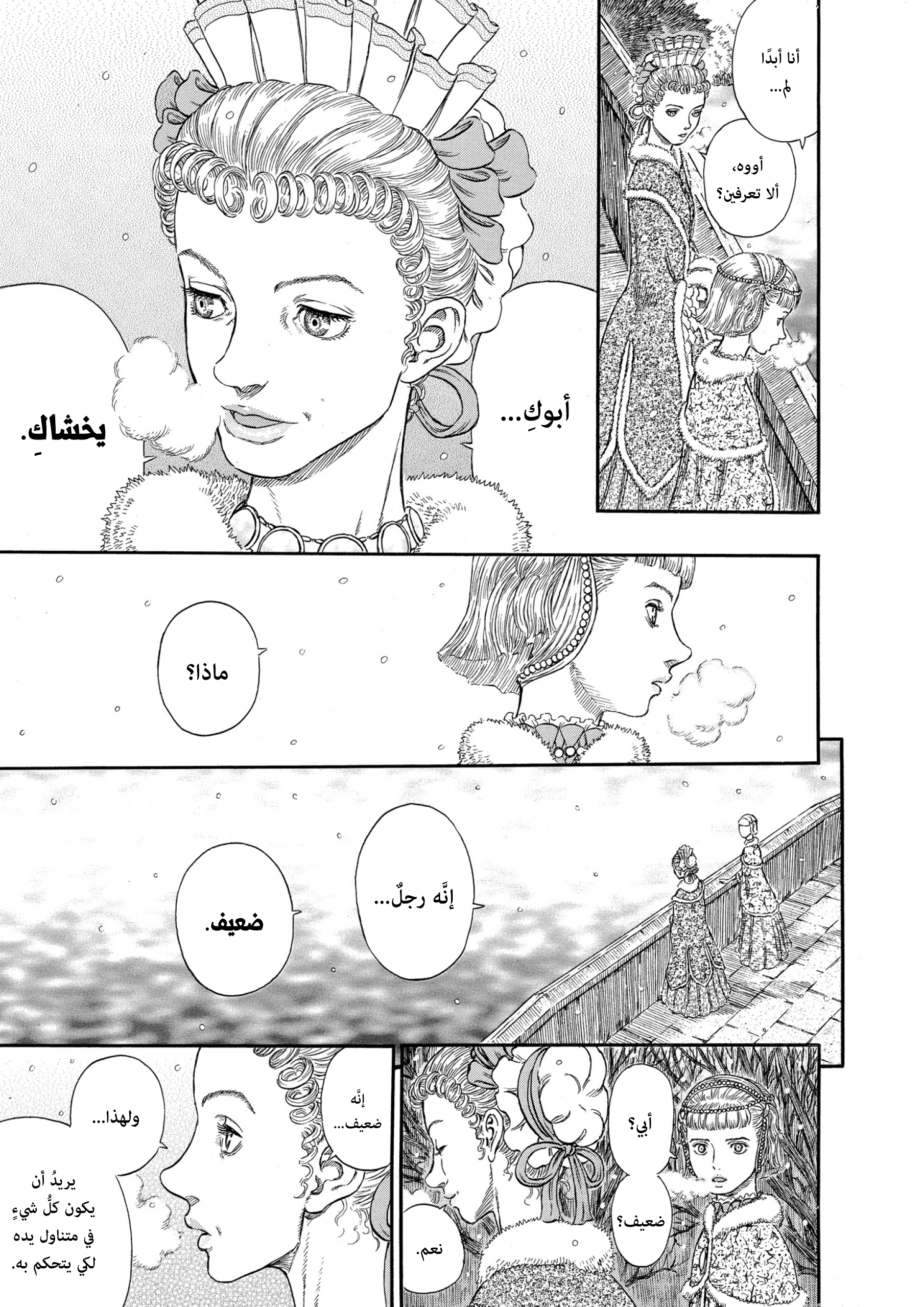 Read Berserk AR Manga Online