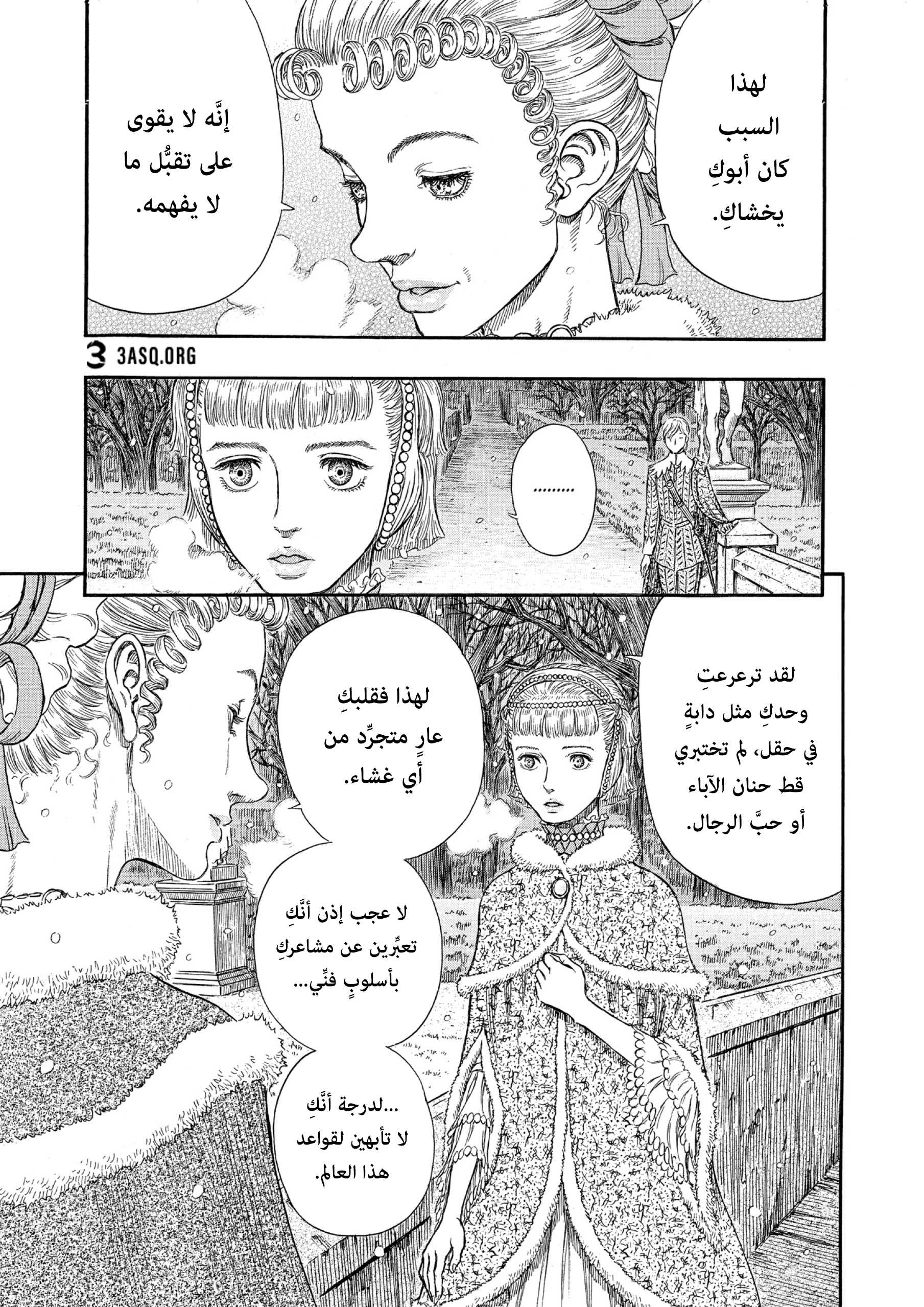 Read Berserk AR Manga Online