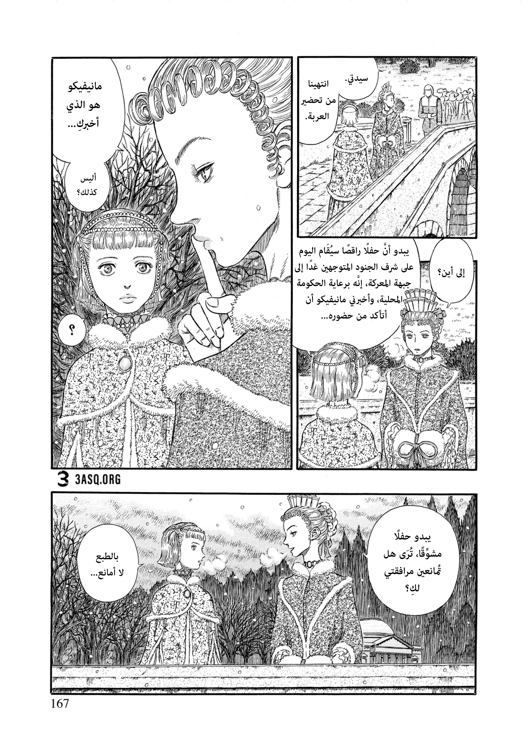Read Berserk AR Manga Online