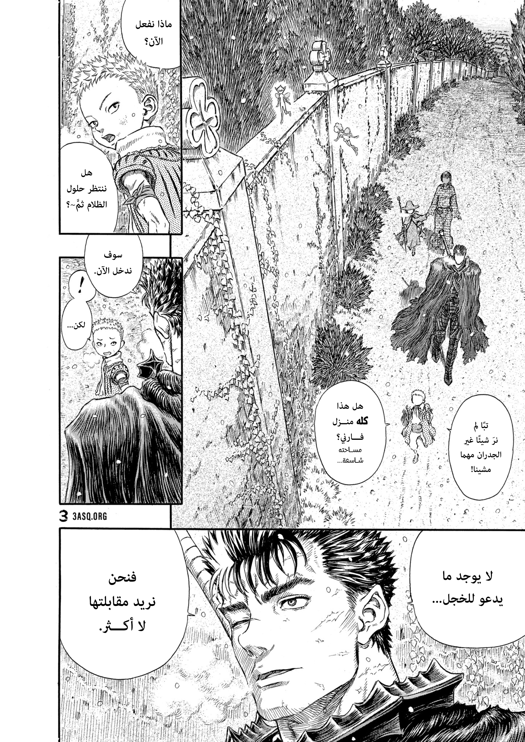 Read Berserk AR Manga Online