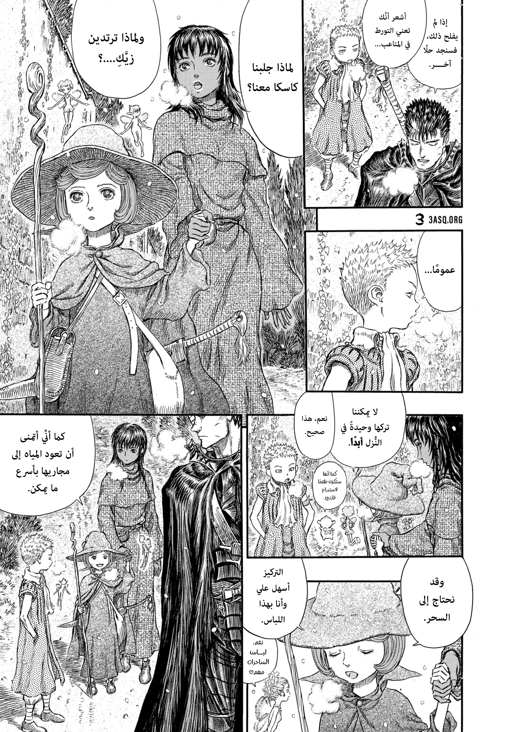 Read Berserk AR Manga Online
