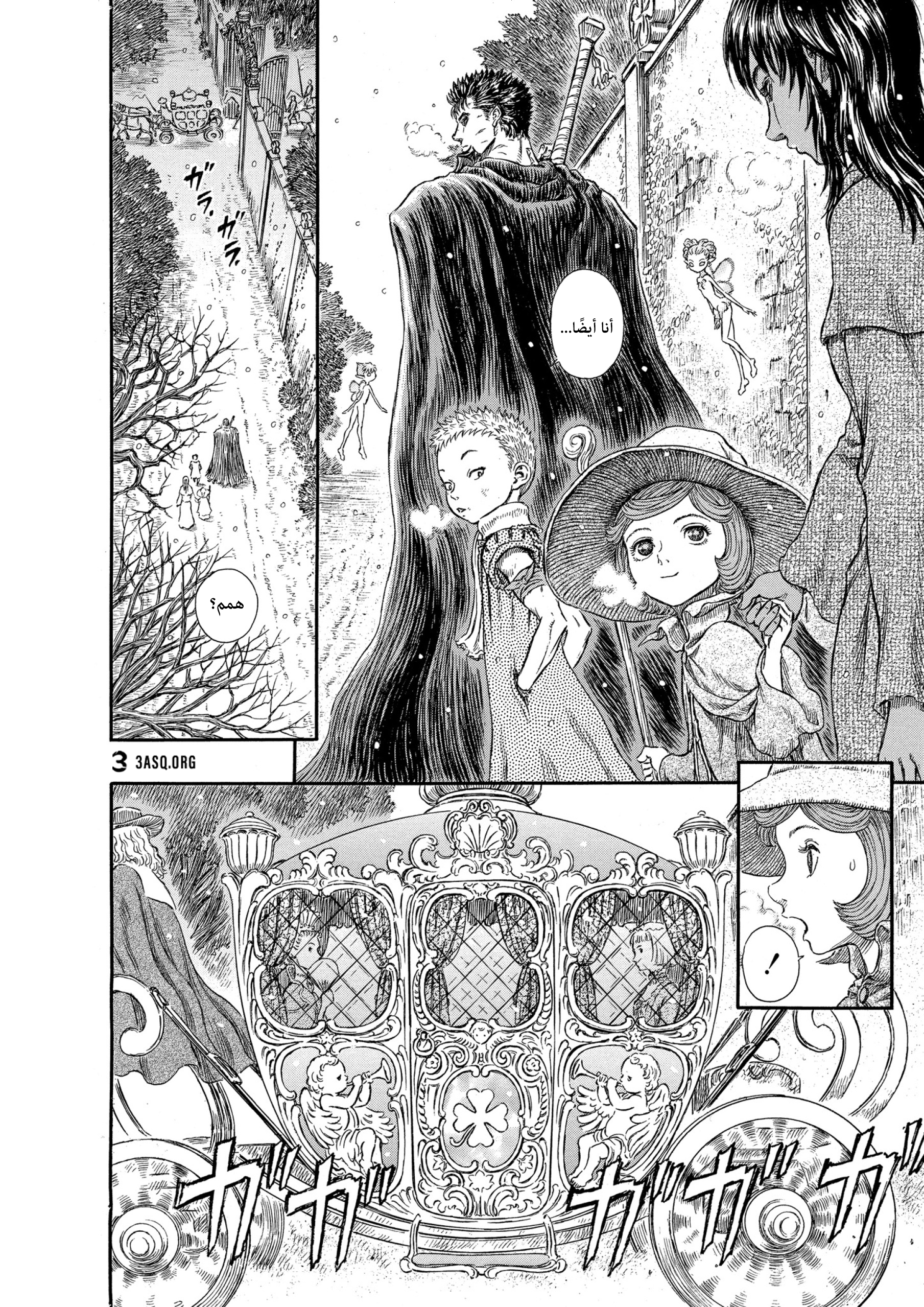 Read Berserk AR Manga Online