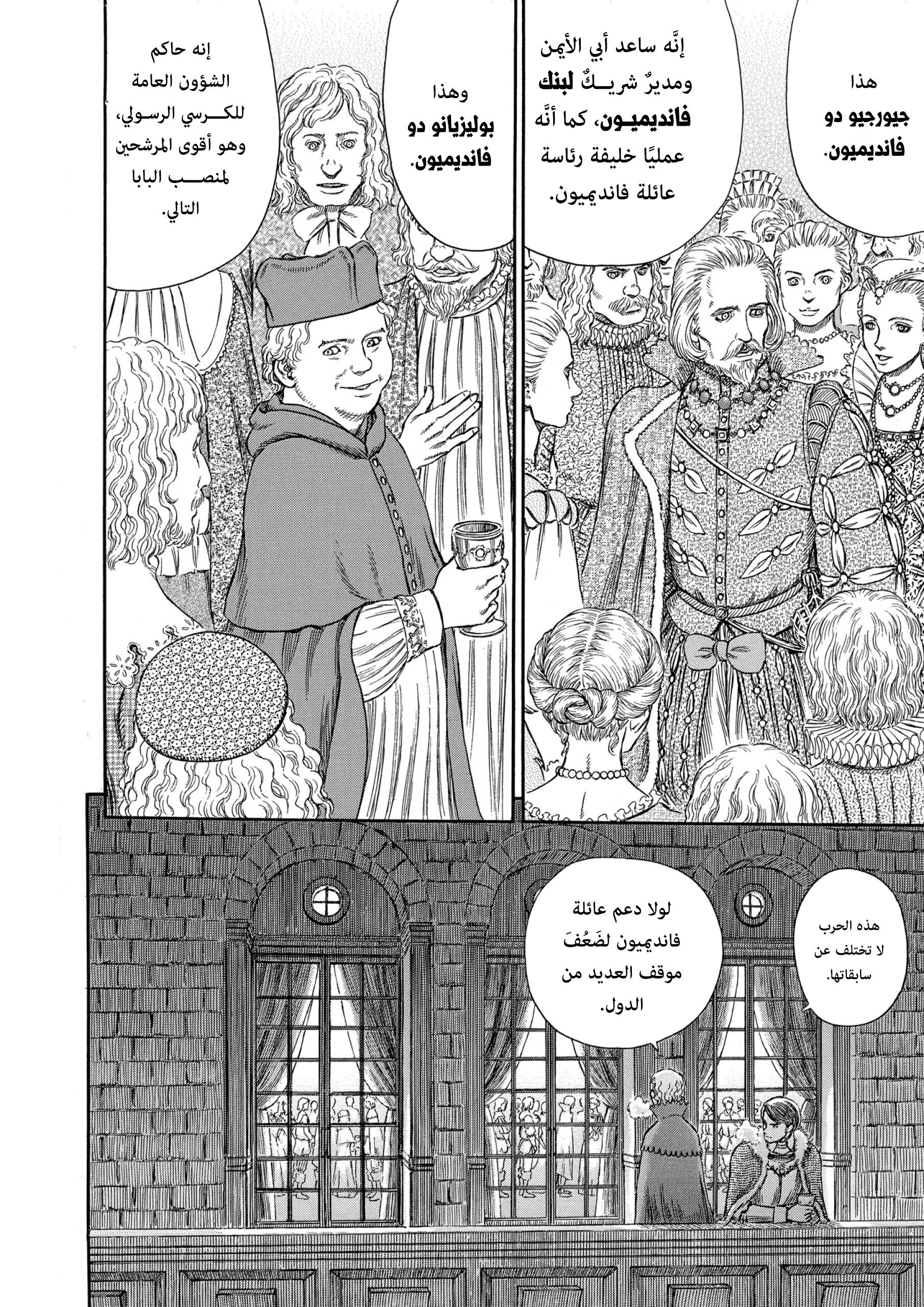 Read Berserk AR Manga Online