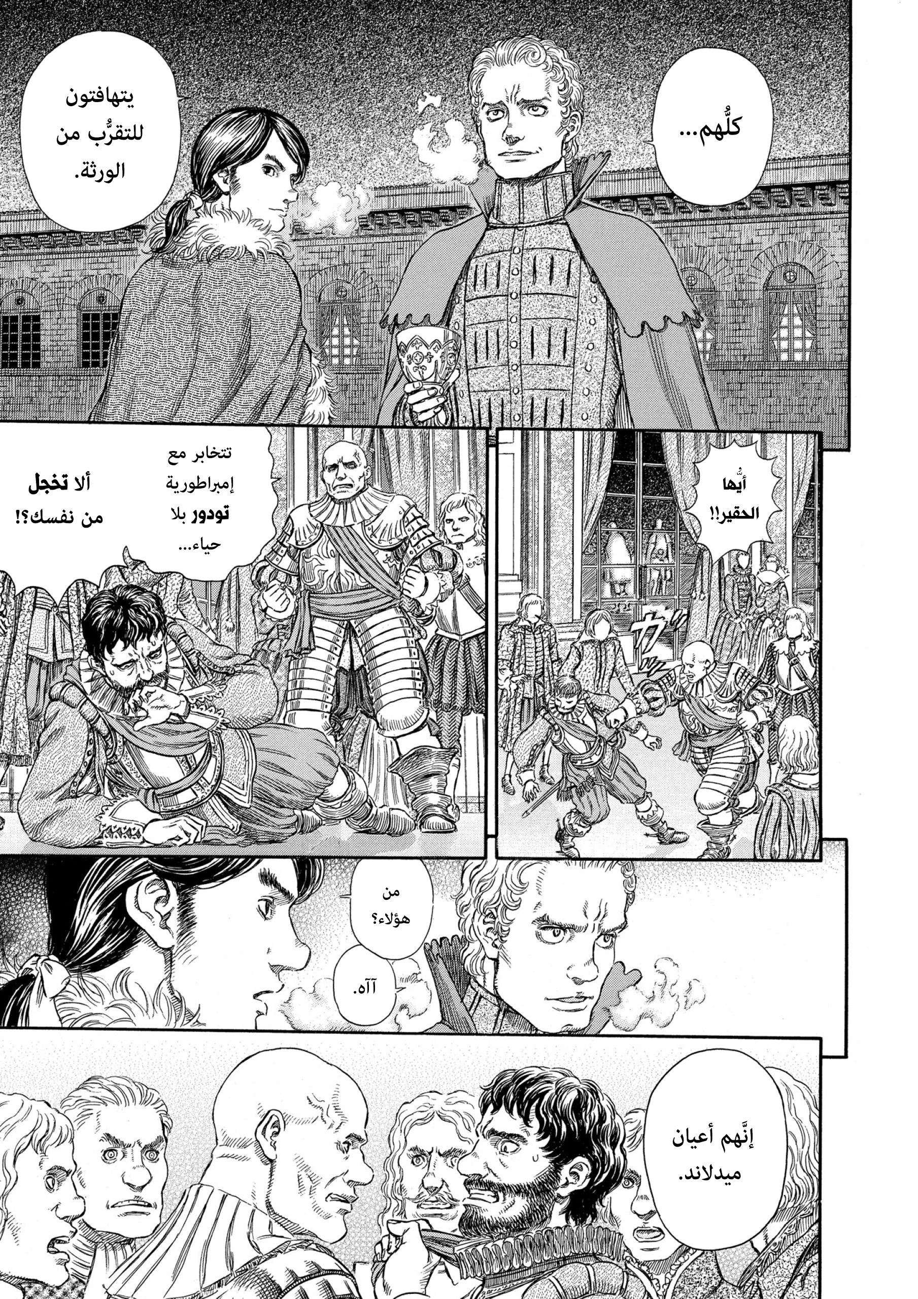 Read Berserk AR Manga Online