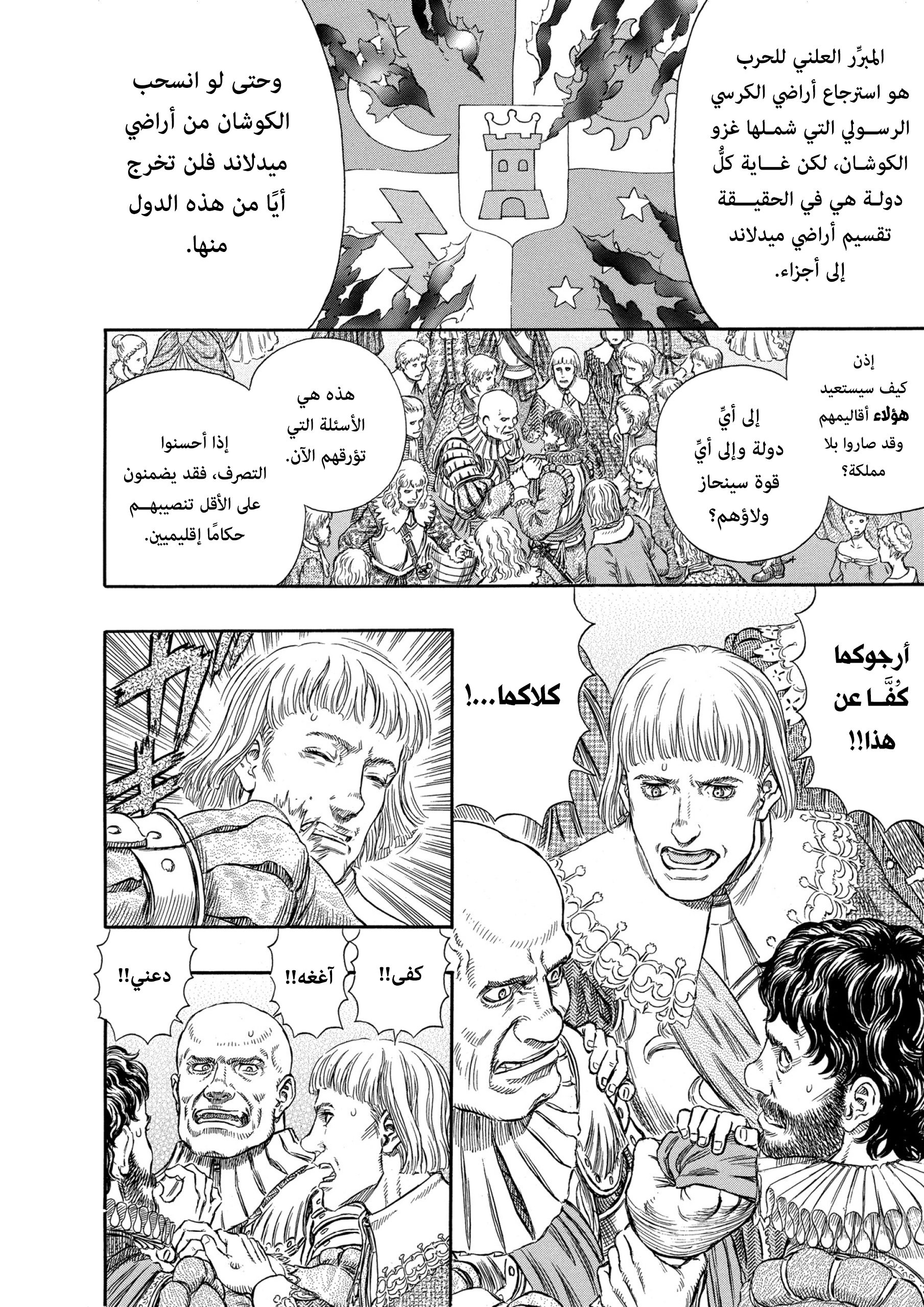 Read Berserk AR Manga Online