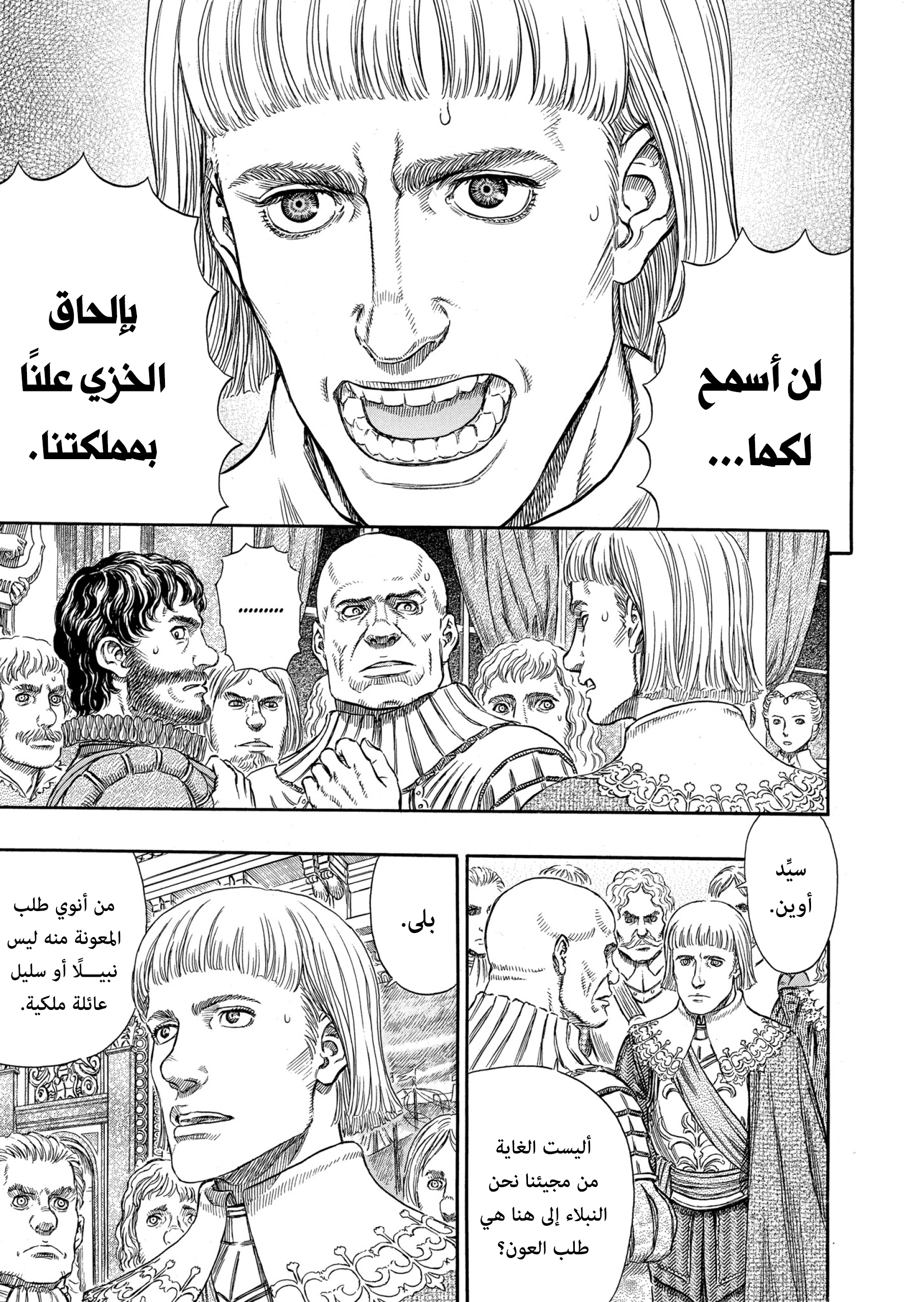 Read Berserk AR Manga Online