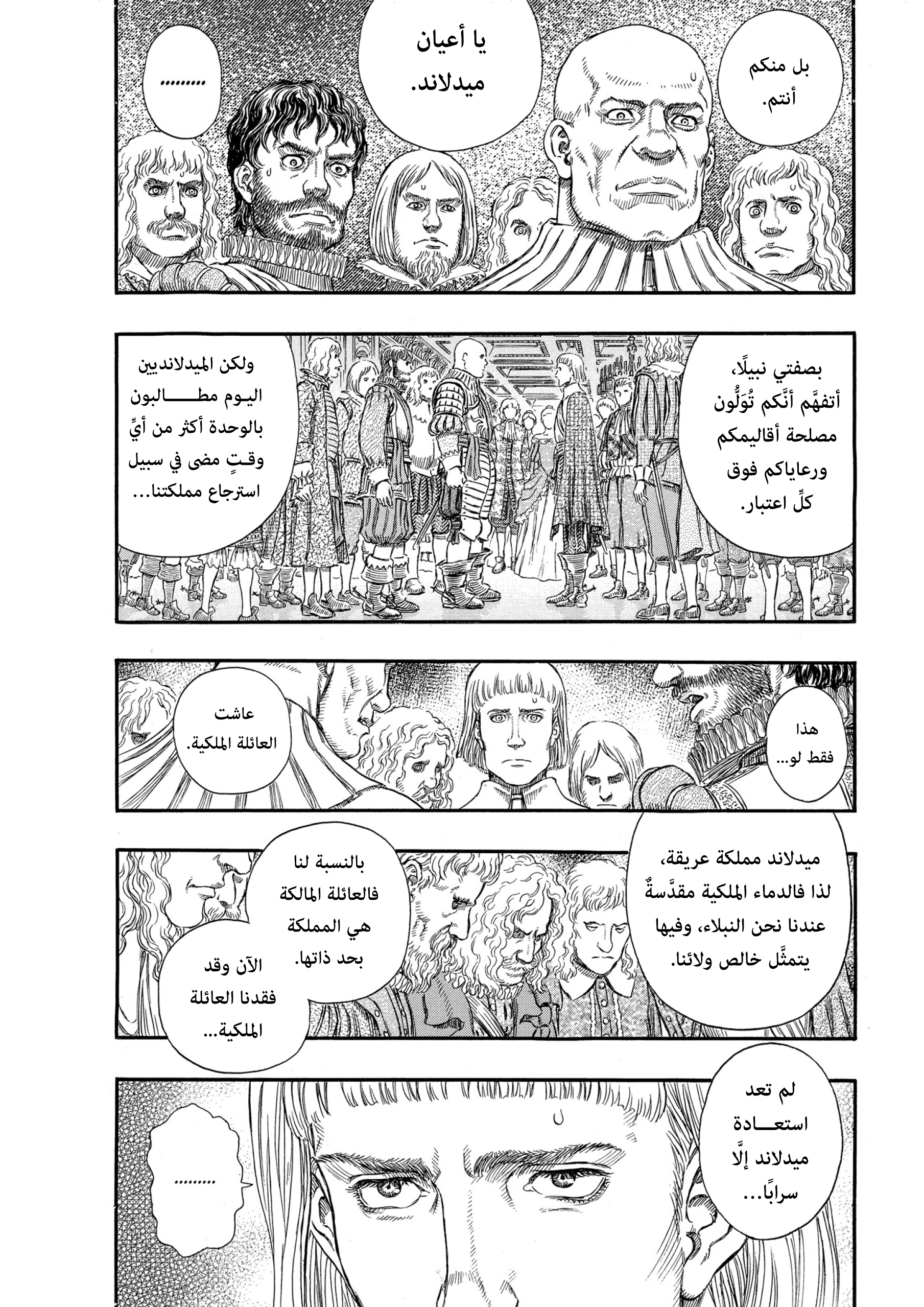 Read Berserk AR Manga Online
