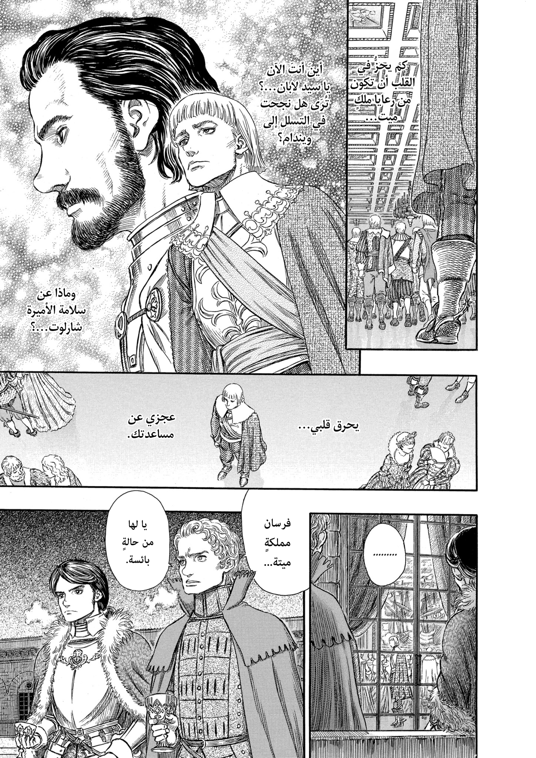 Read Berserk AR Manga Online