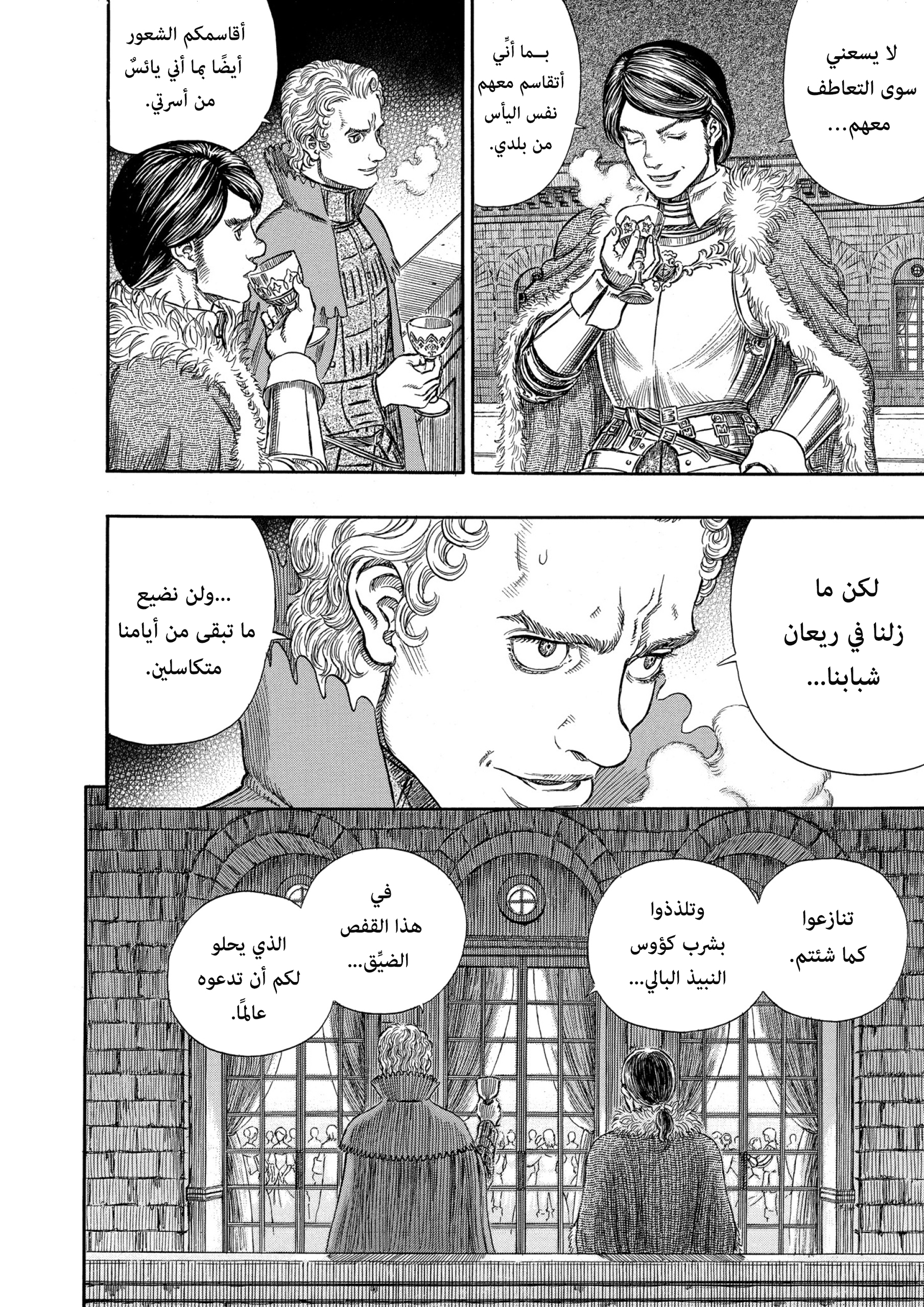 Read Berserk AR Manga Online