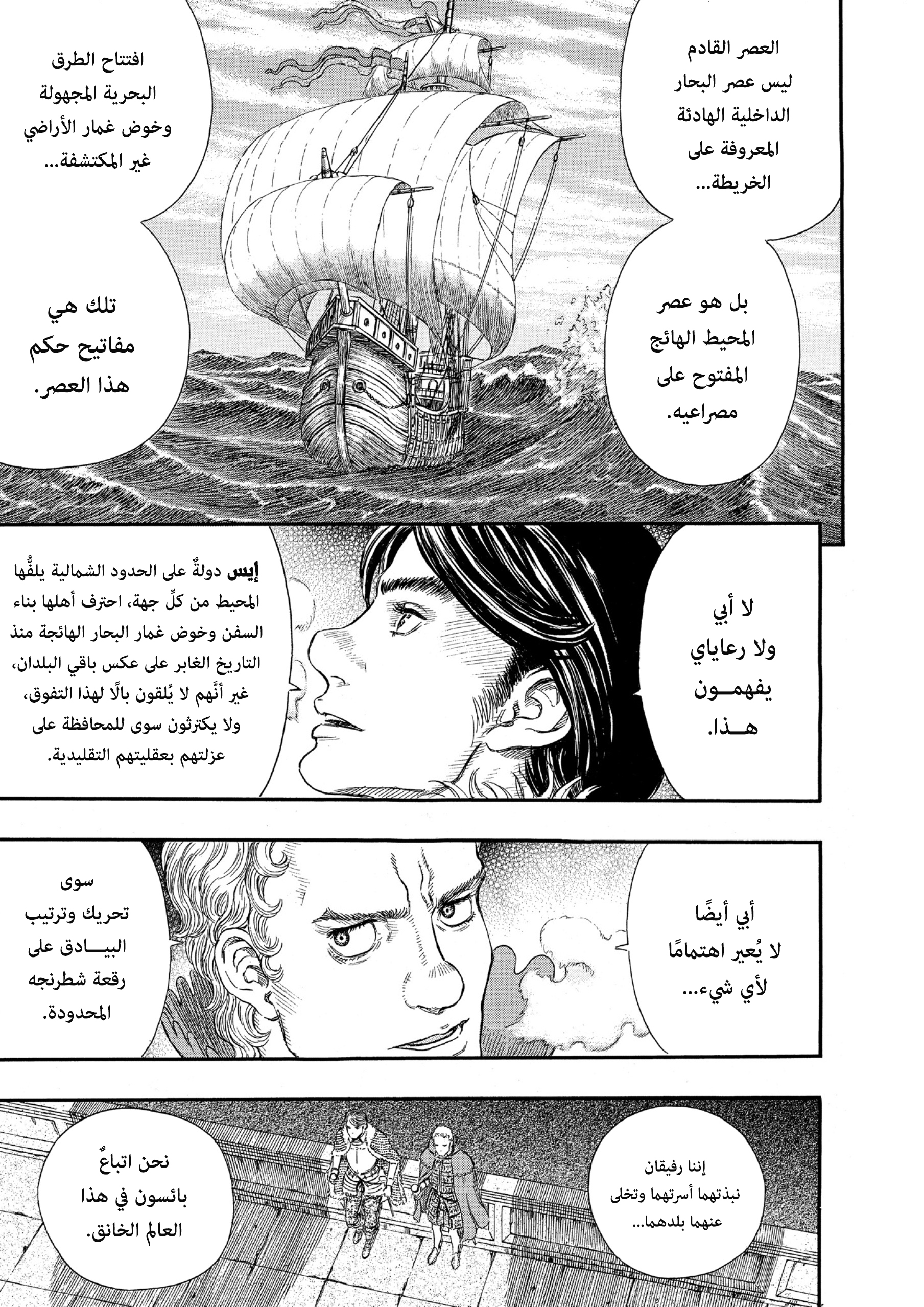 Read Berserk AR Manga Online