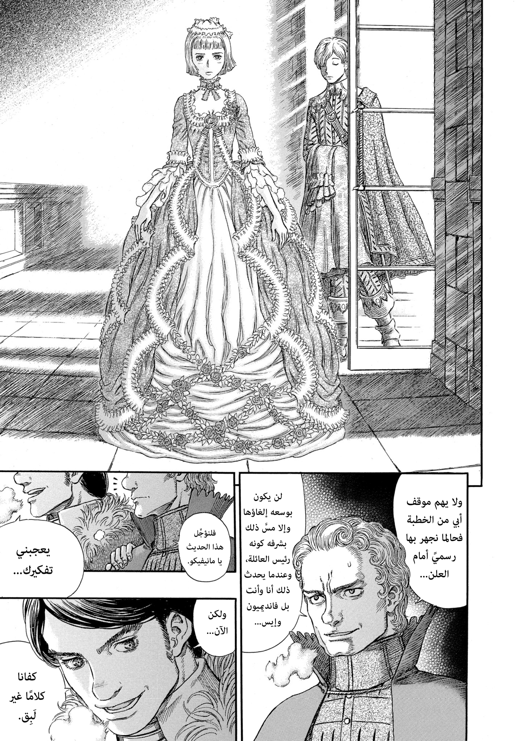 Read Berserk AR Manga Online