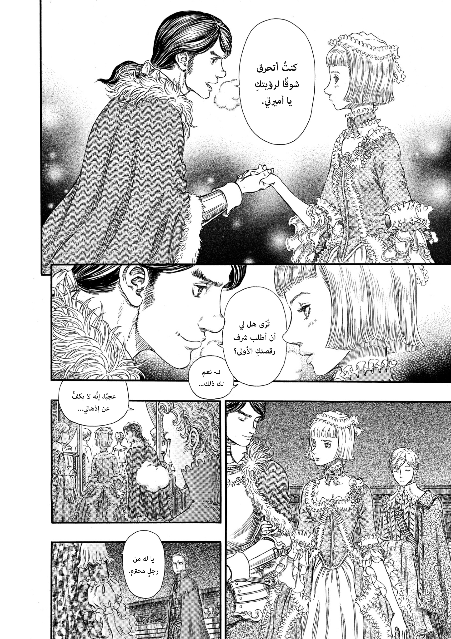 Read Berserk AR Manga Online