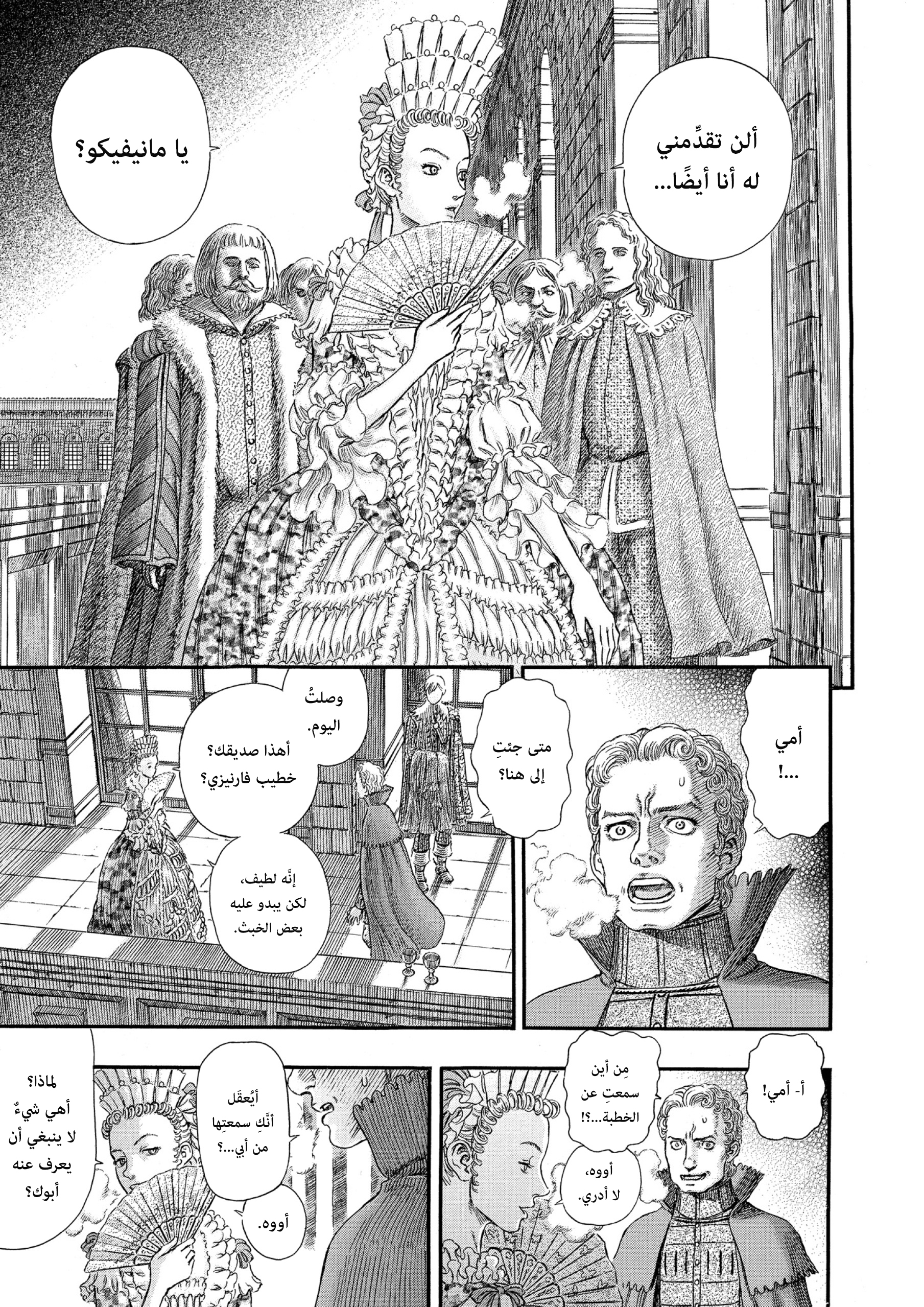 Read Berserk AR Manga Online