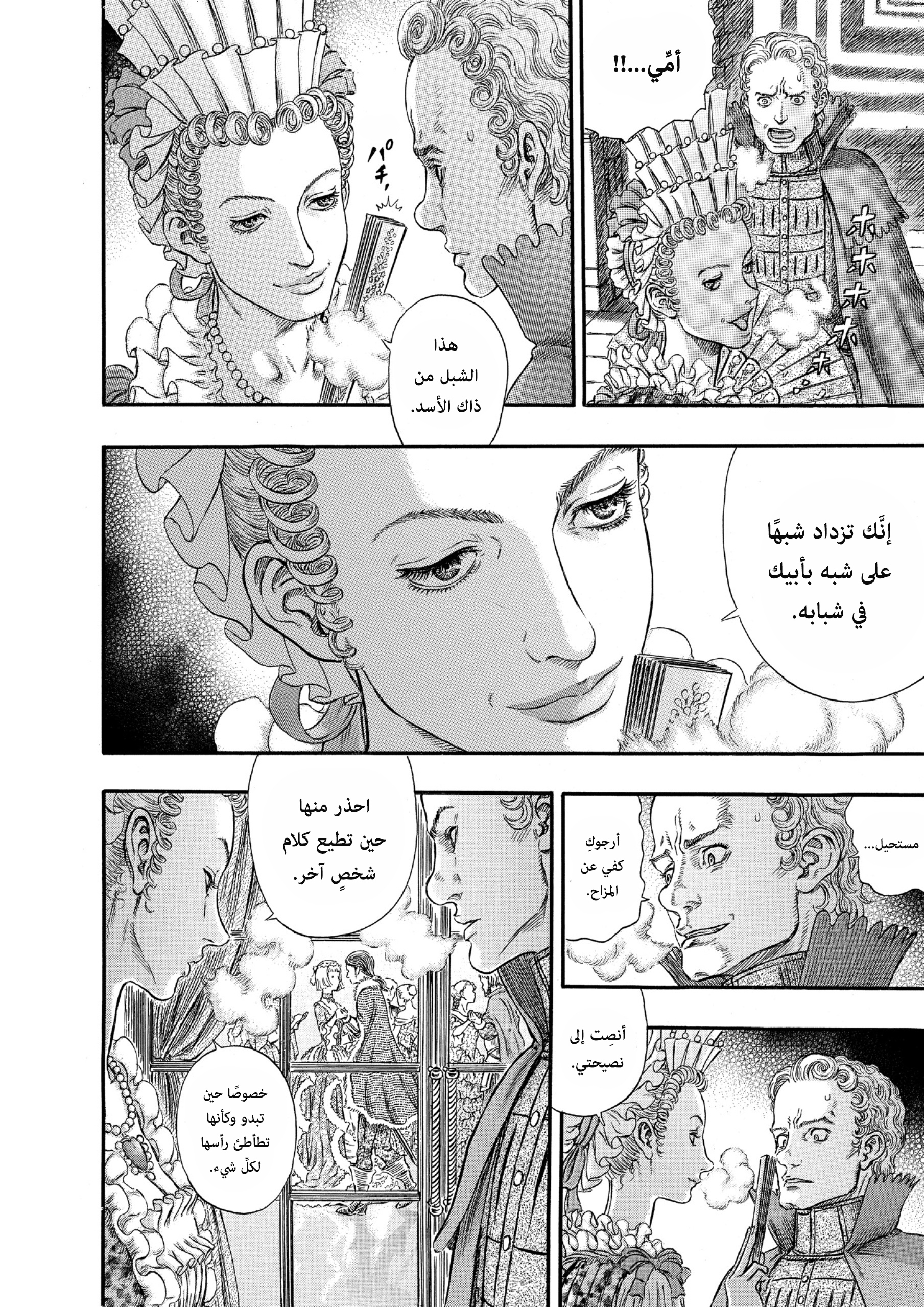 Read Berserk AR Manga Online