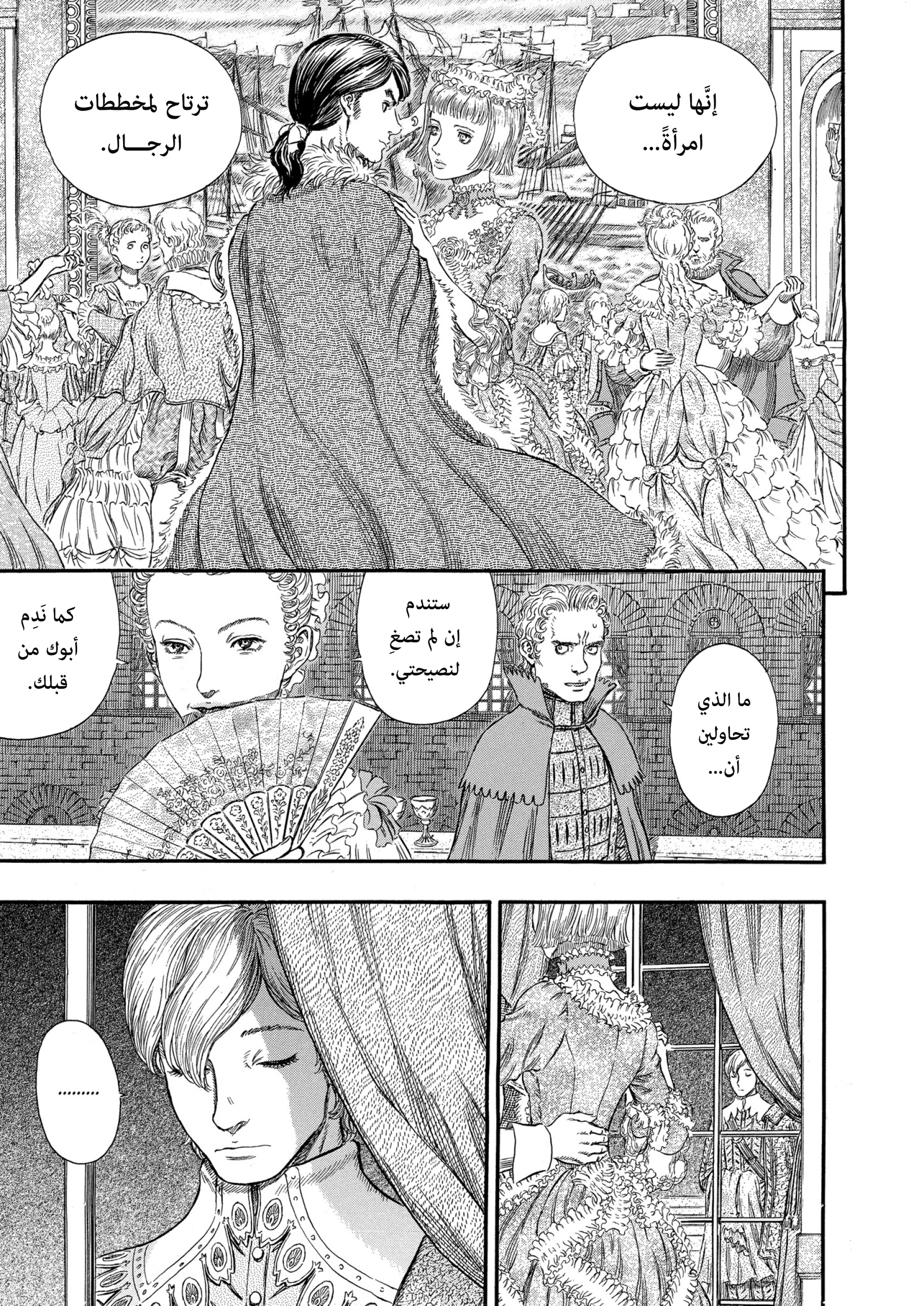 Read Berserk AR Manga Online