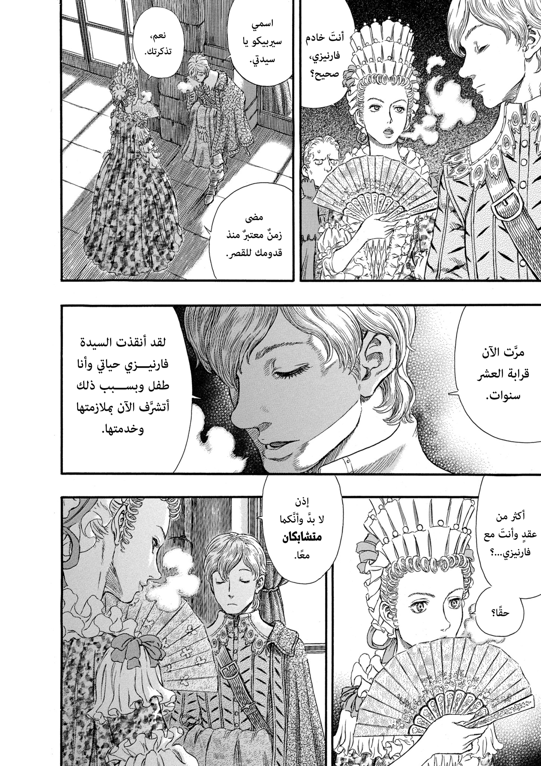 Read Berserk AR Manga Online