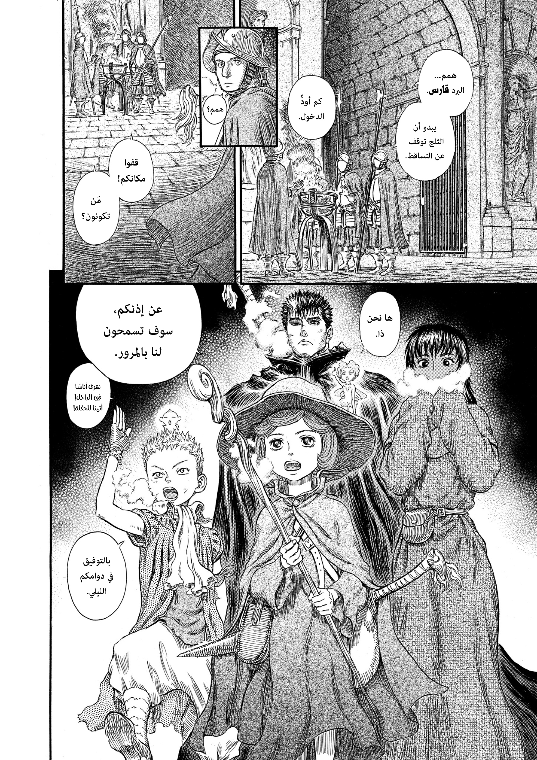 Read Berserk AR Manga Online