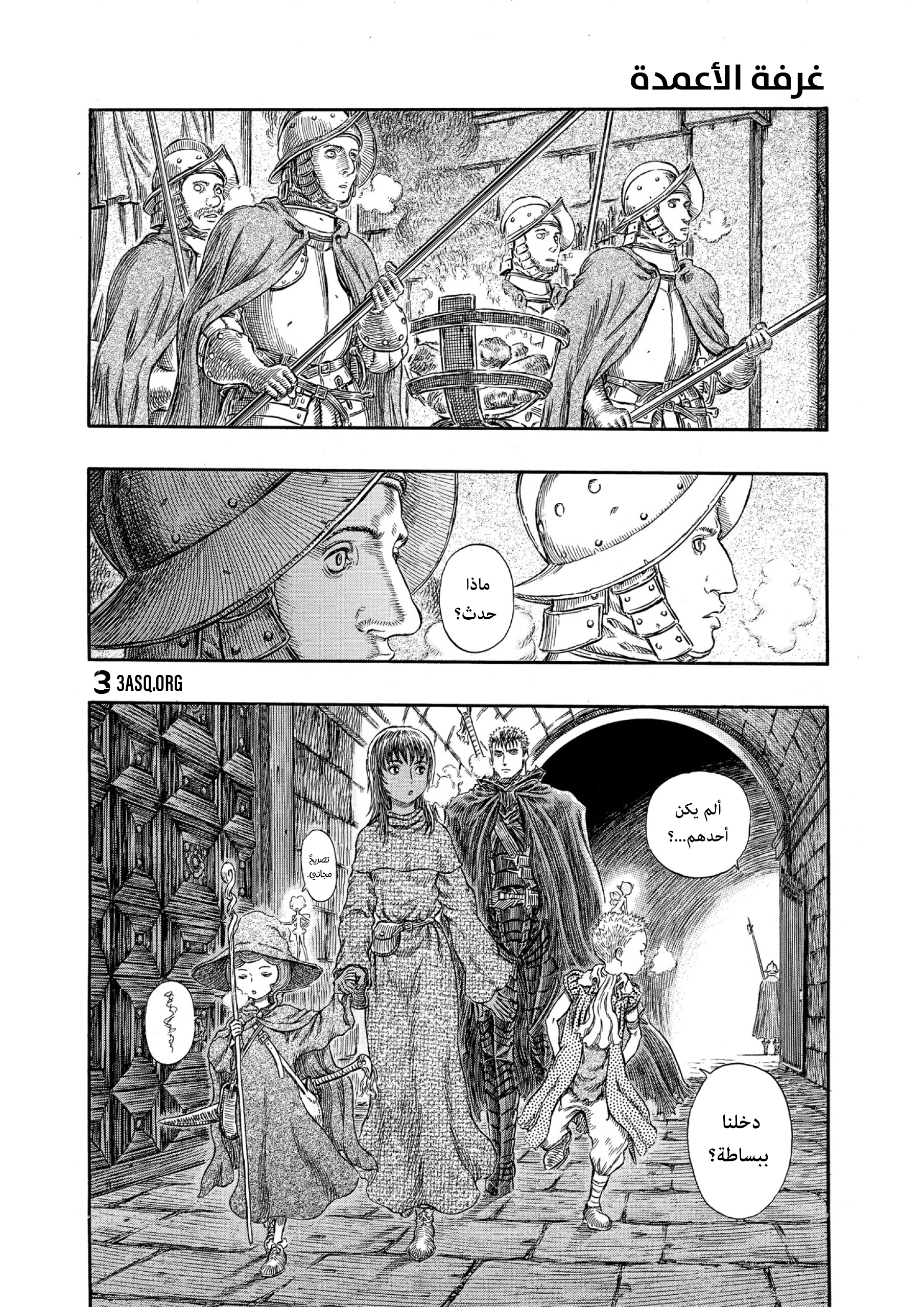 Read Berserk AR Manga Online
