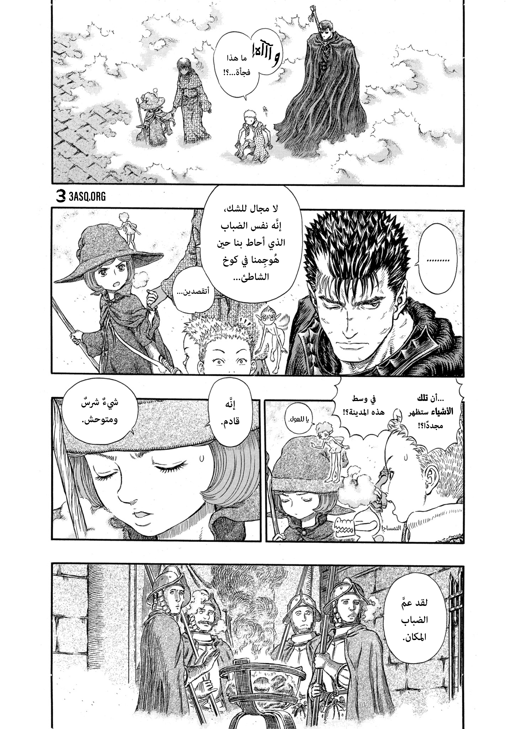 Read Berserk AR Manga Online