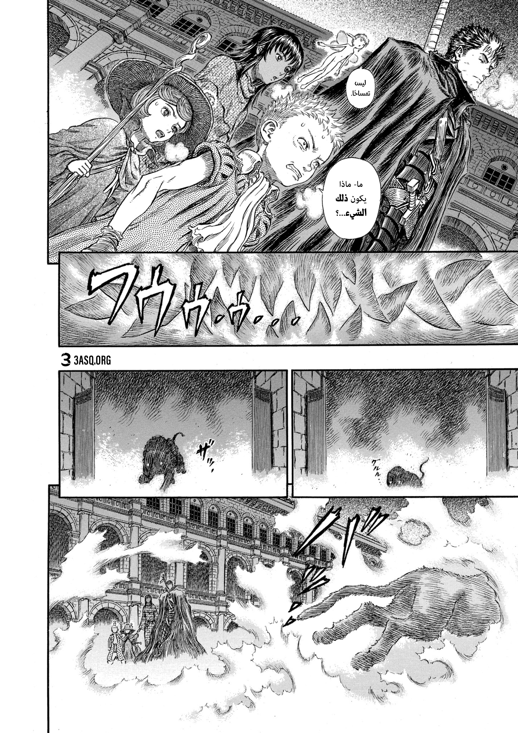 Read Berserk AR Manga Online