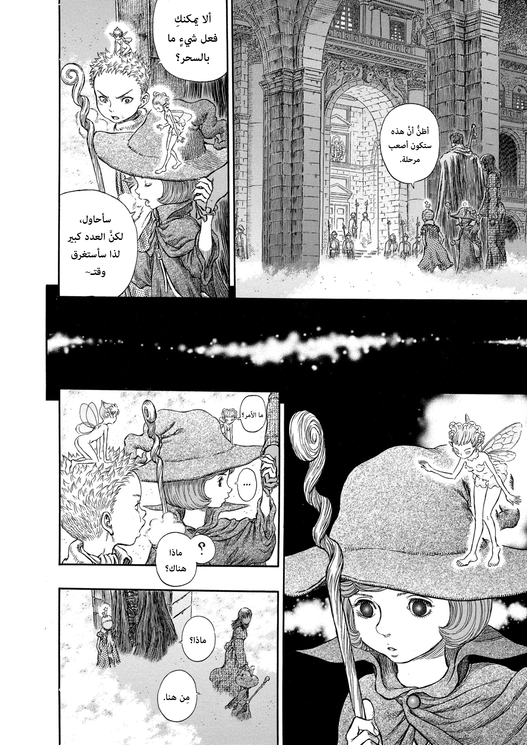 Read Berserk AR Manga Online