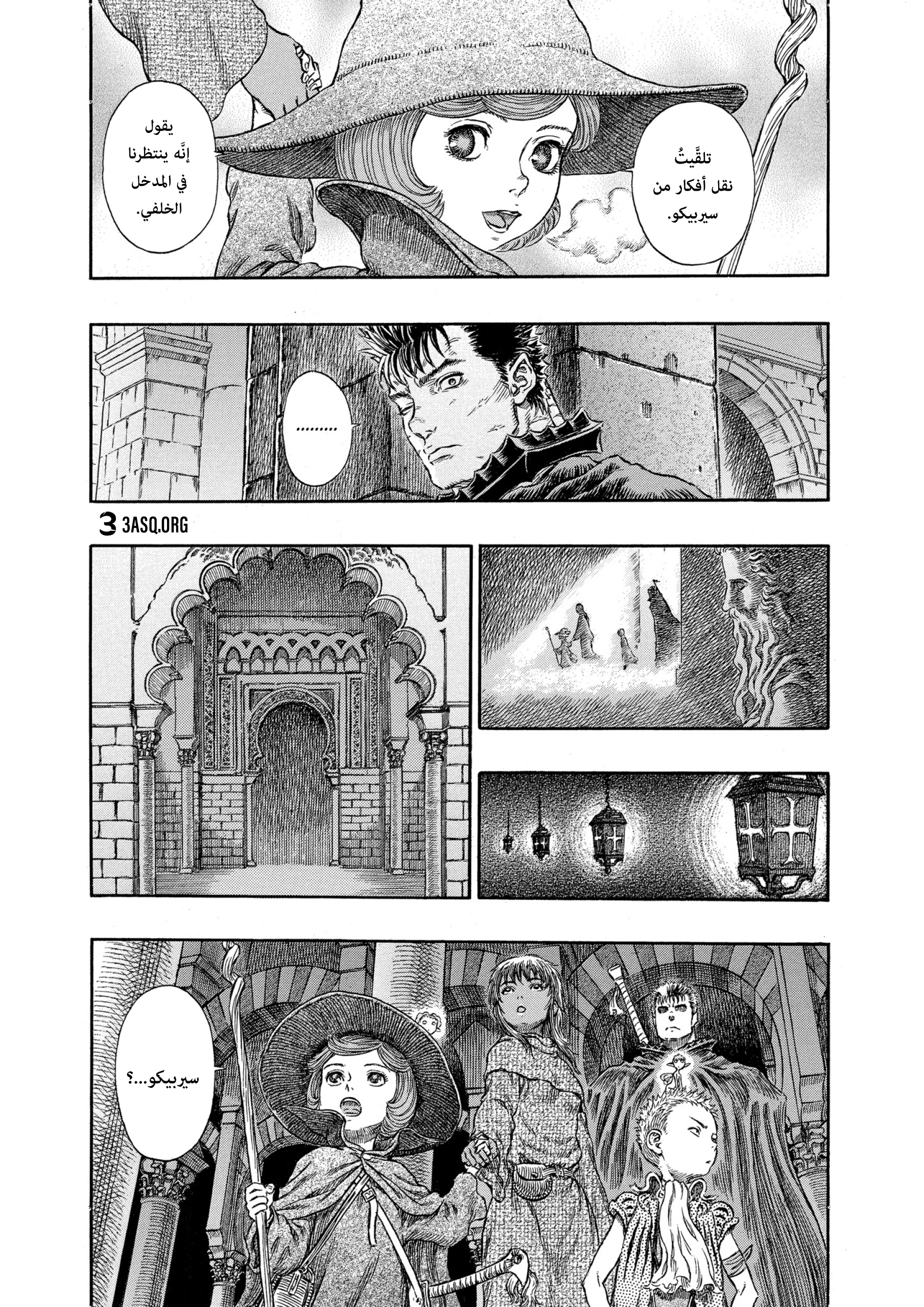 Read Berserk AR Manga Online