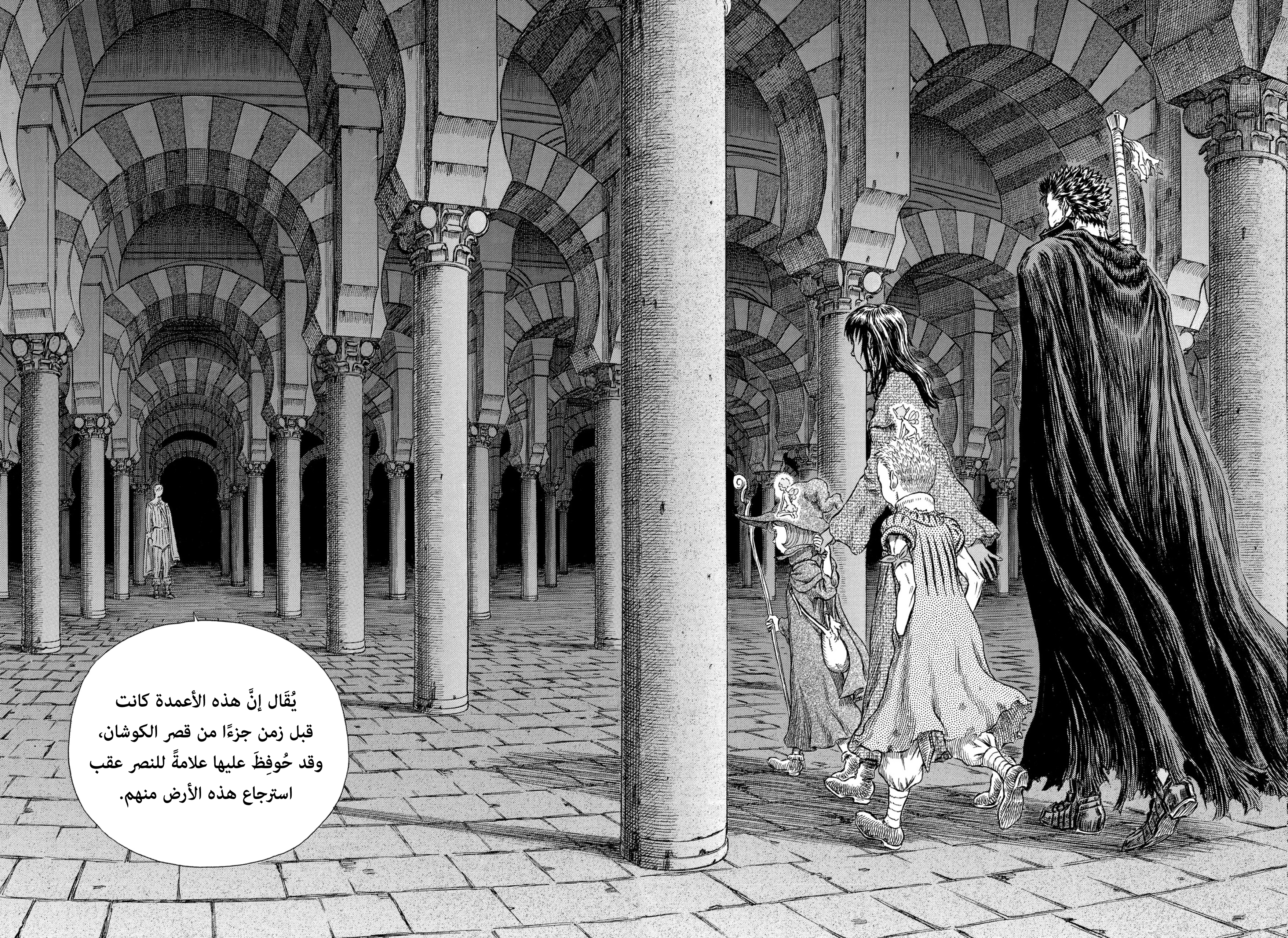 Read Berserk AR Manga Online