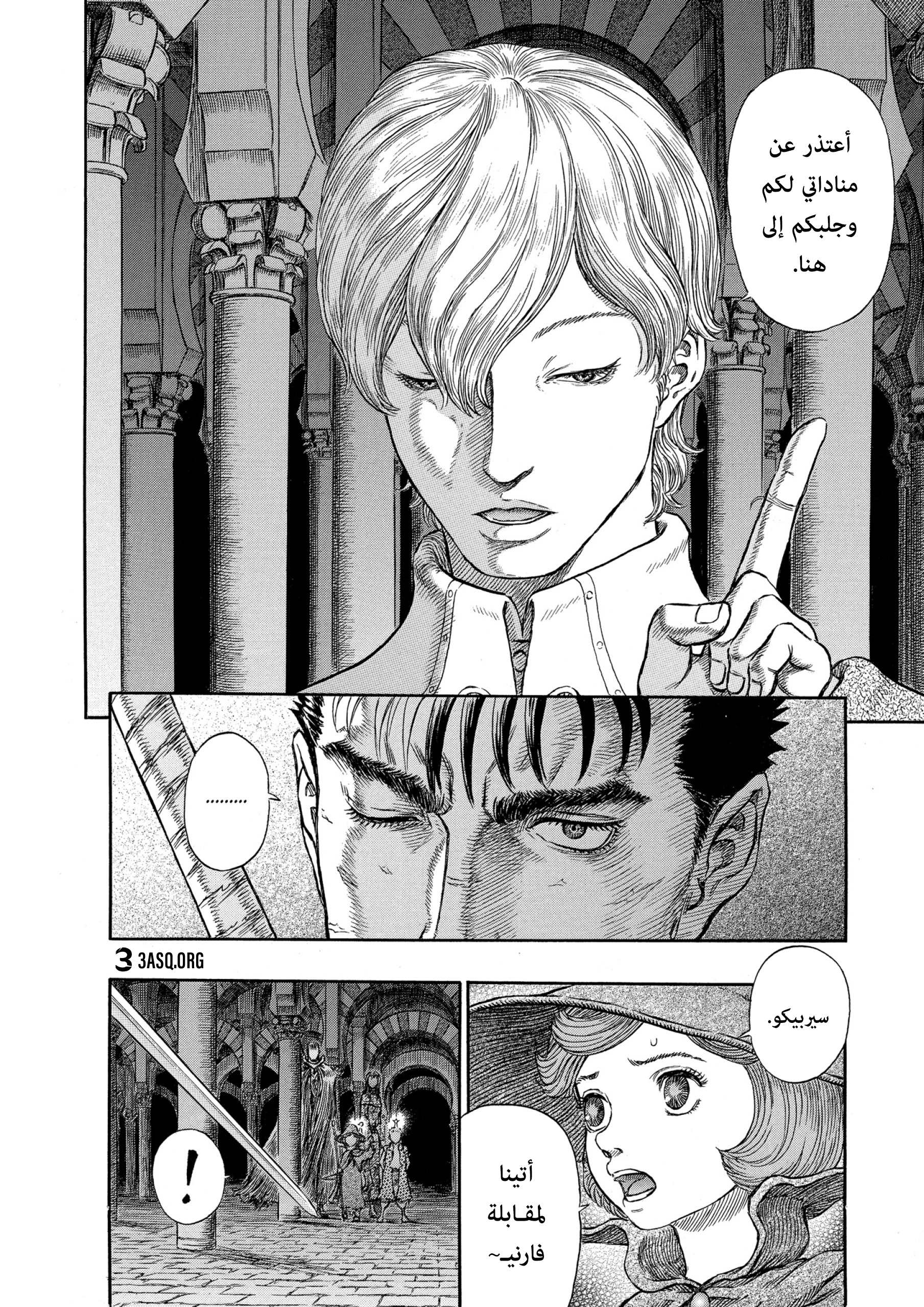 Read Berserk AR Manga Online