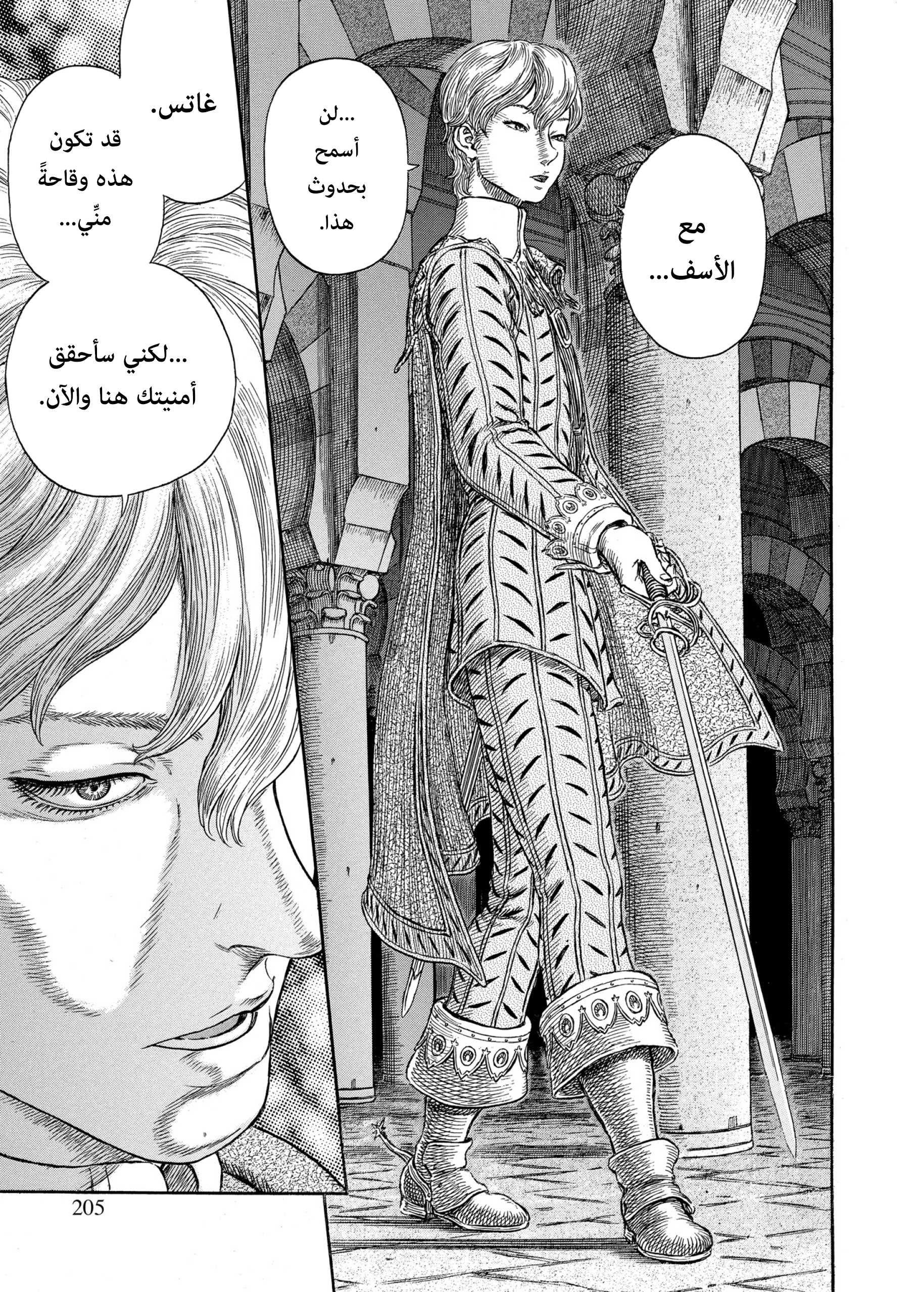 Read Berserk AR Manga Online