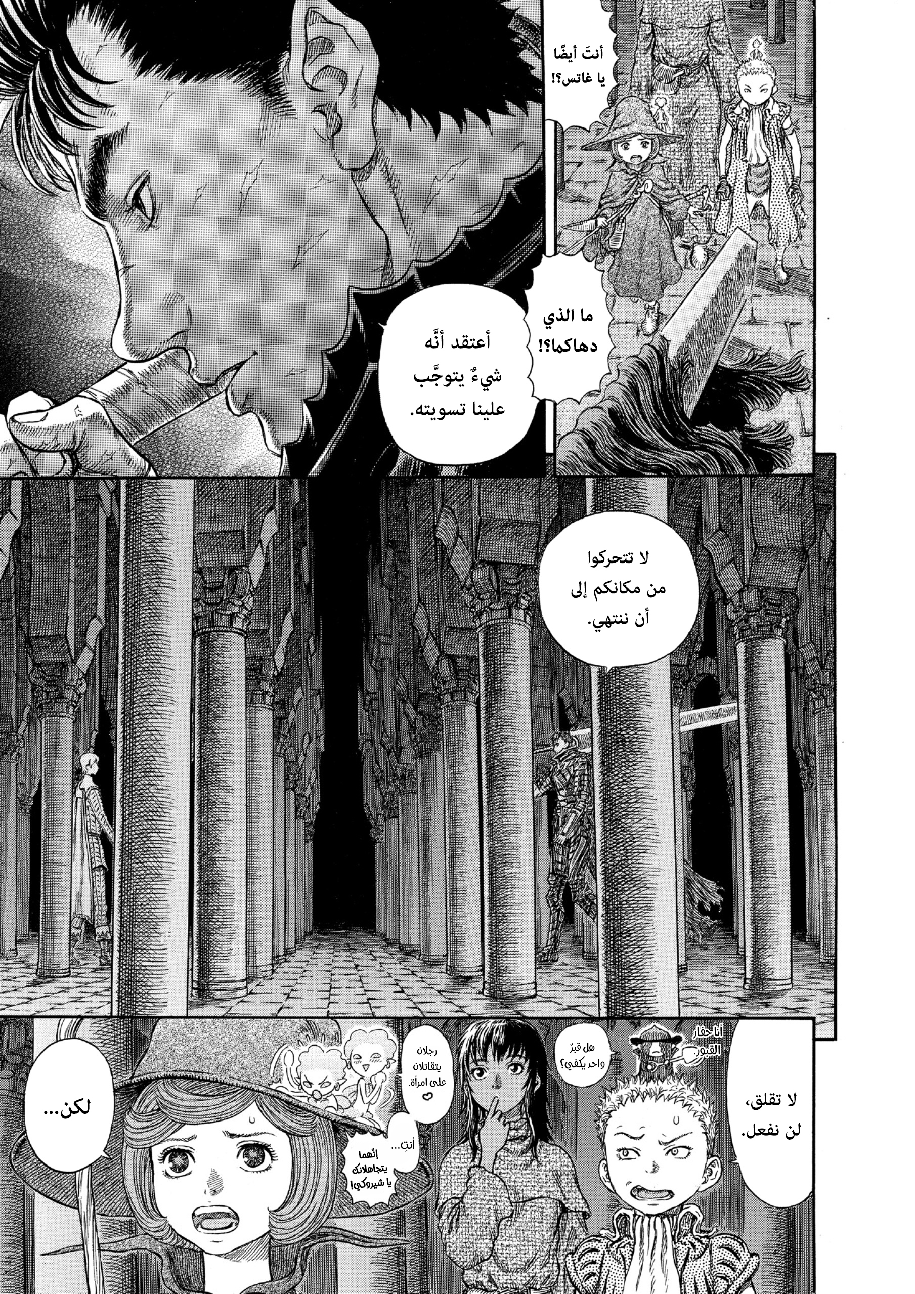 Read Berserk AR Manga Online