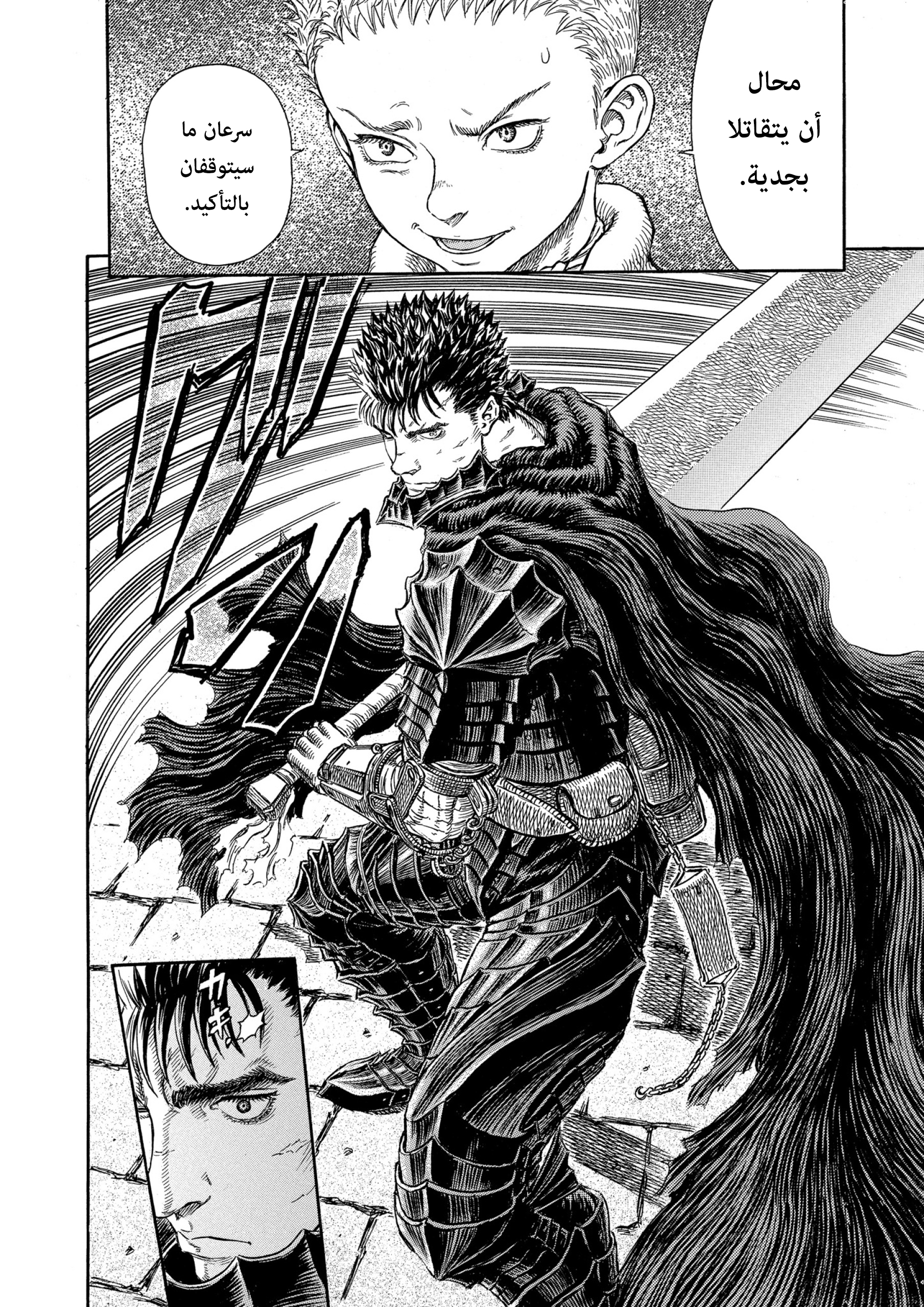 Read Berserk AR Manga Online