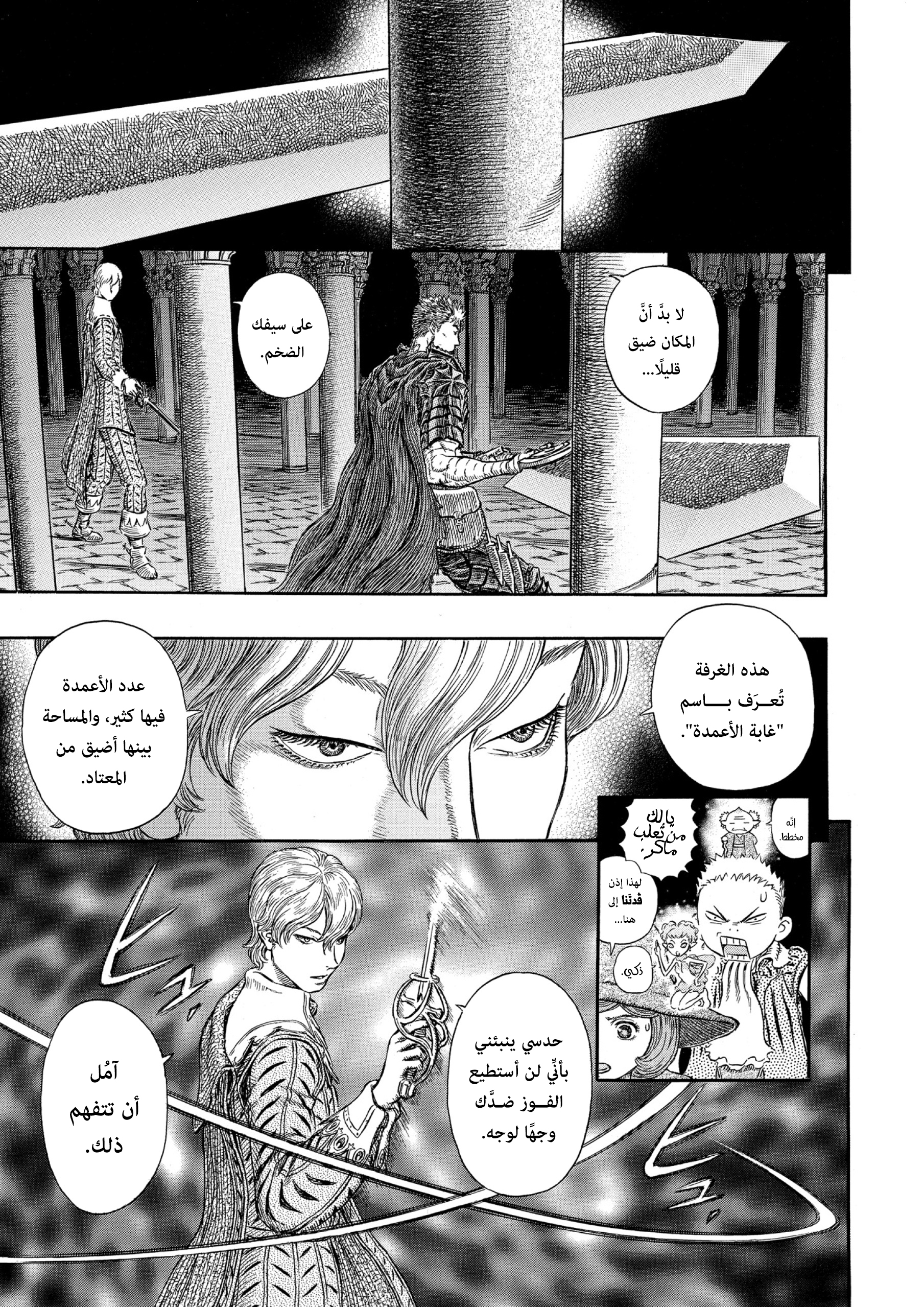 Read Berserk AR Manga Online